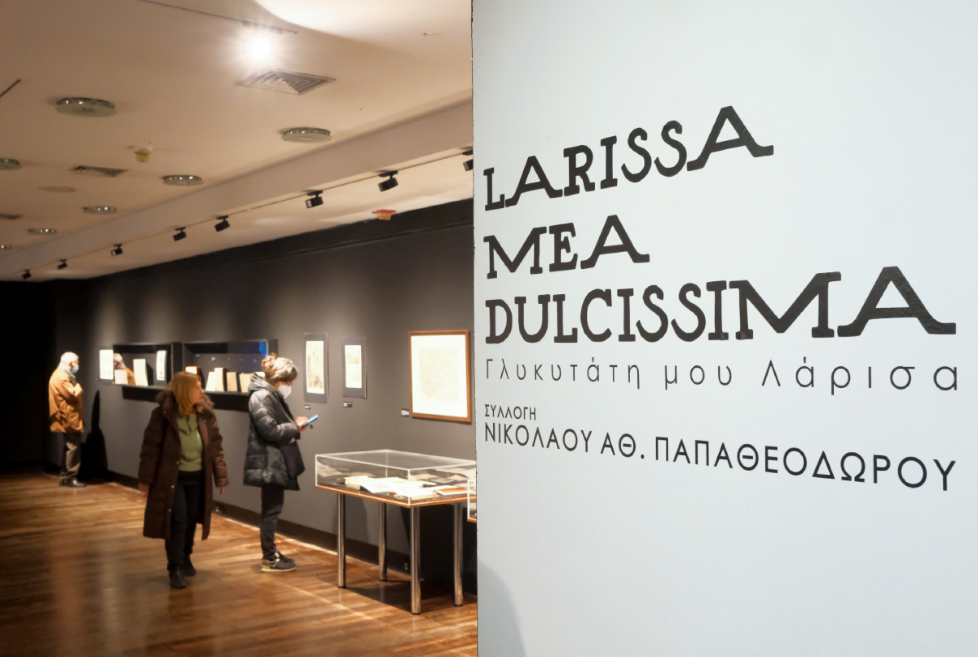 Γλυκυτάτη μου Λάρισα