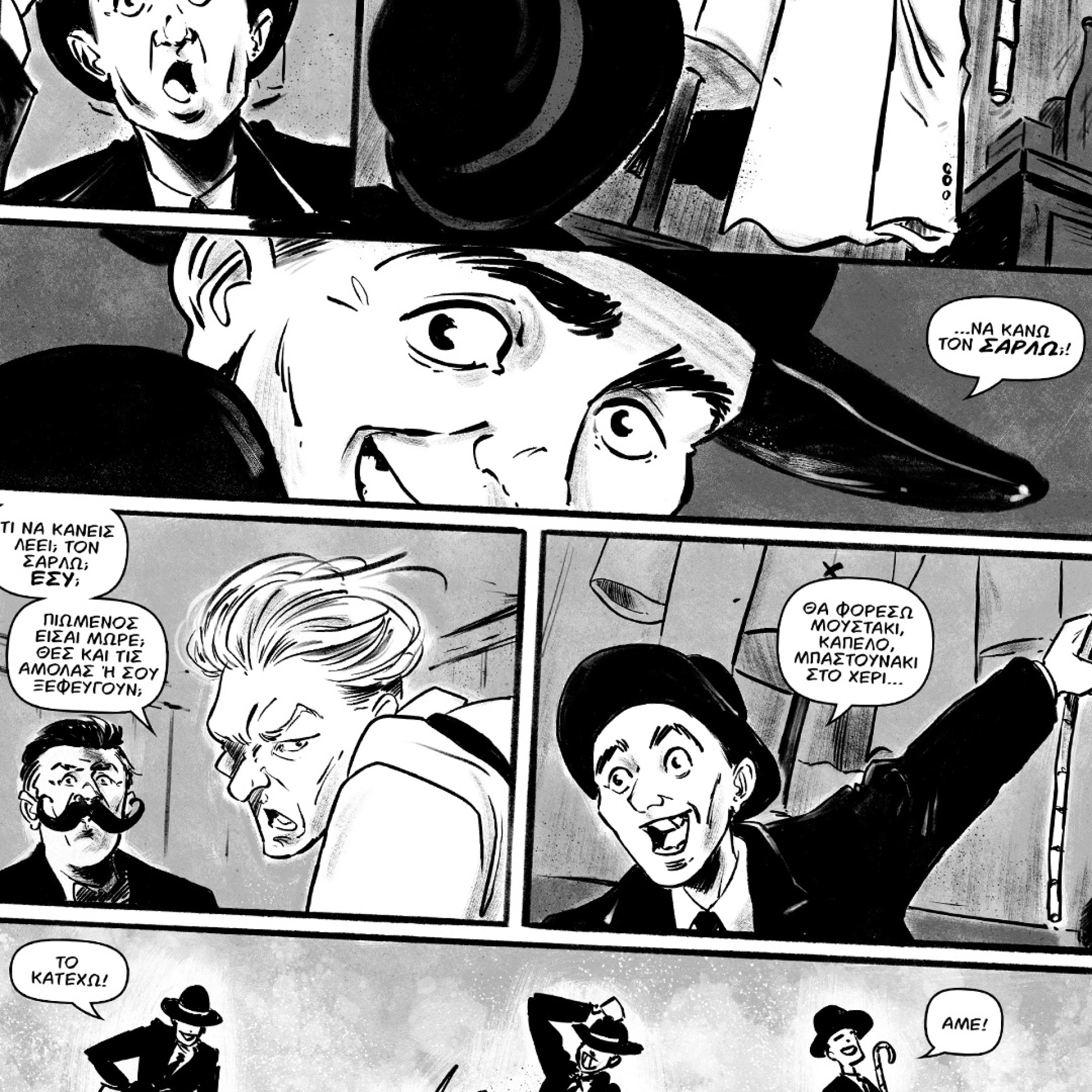 Ο Δημήτρης-Κρις Αγκαράι μιλάει για το νέο του κόμικ «Μιχαήλ Μιχαήλ του Μιχαήλ – Ο Έλληνας Σαρλώ»