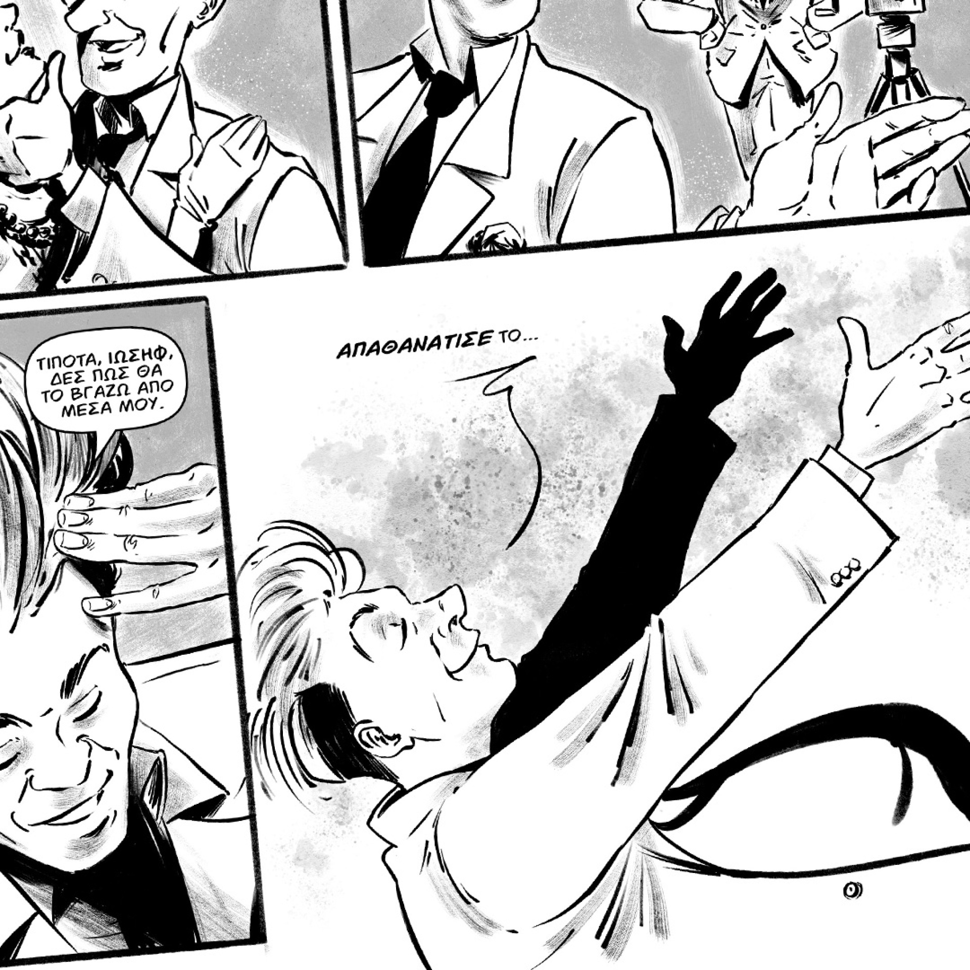 Ο Δημήτρης-Κρις Αγκαράι μιλάει για το νέο του κόμικ «Μιχαήλ Μιχαήλ του Μιχαήλ – Ο Έλληνας Σαρλώ»