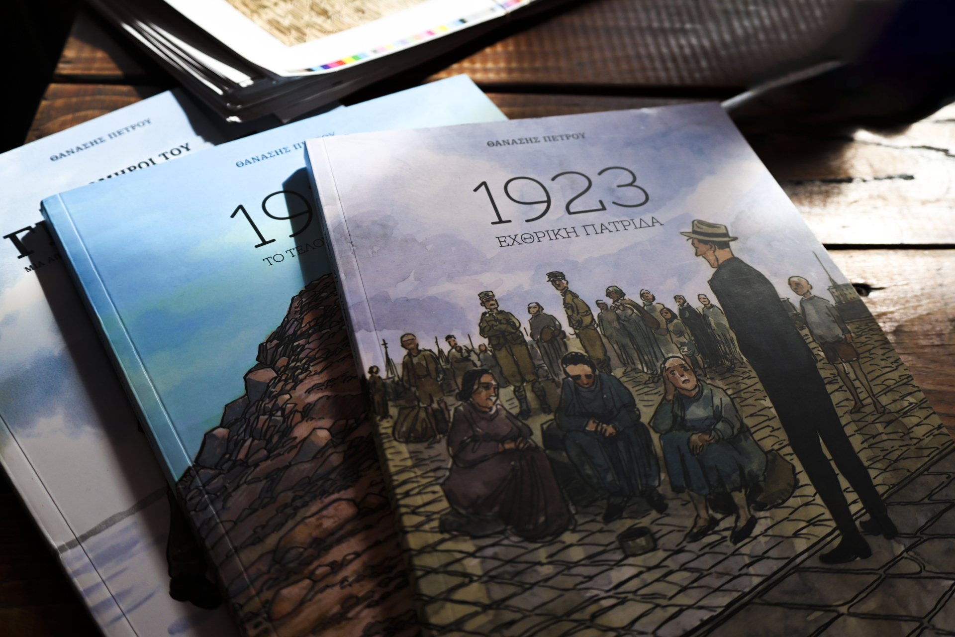 «1936 - Ετοιμόρροπη Δημοκρατία»