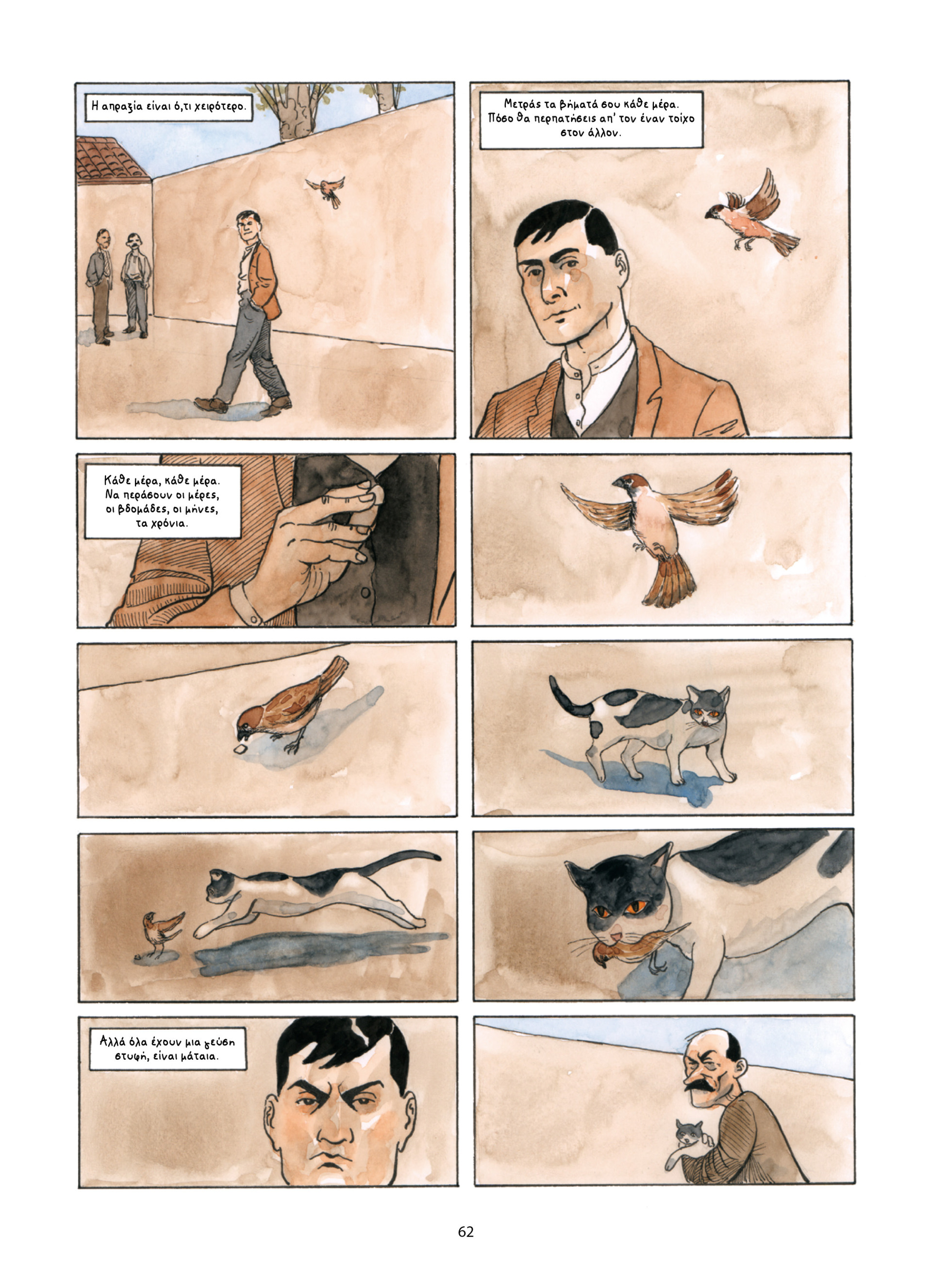 Το κόμικ «1936 - Ετοιμόρροπη Δημοκρατία»