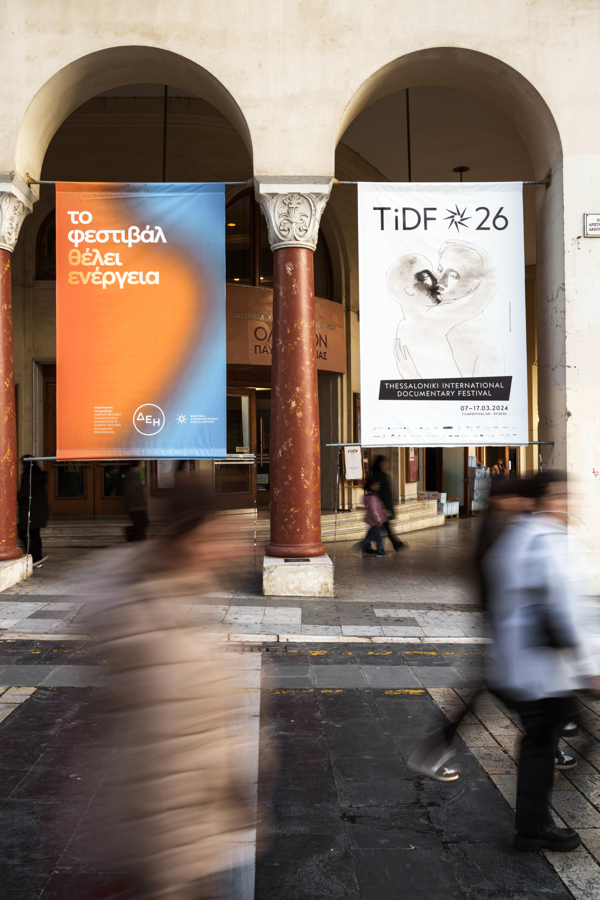 Η ΔΕΗ φωτίζει το 26ο Φεστιβάλ Ντοκιμαντέρ Θεσσαλονίκης