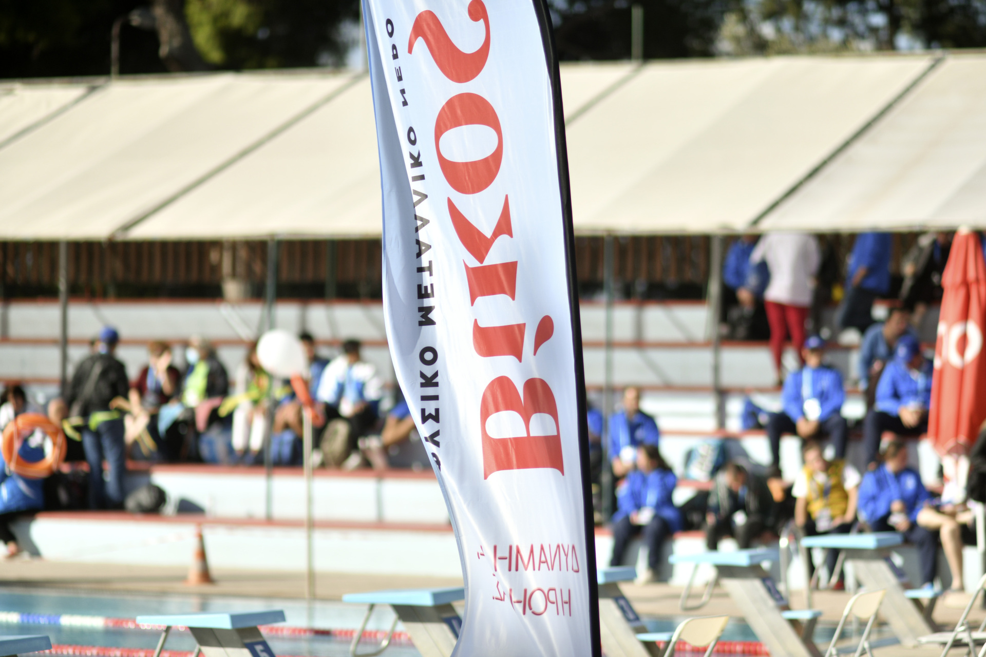 Βίκος Φυσικό Μεταλλικό Νερό 