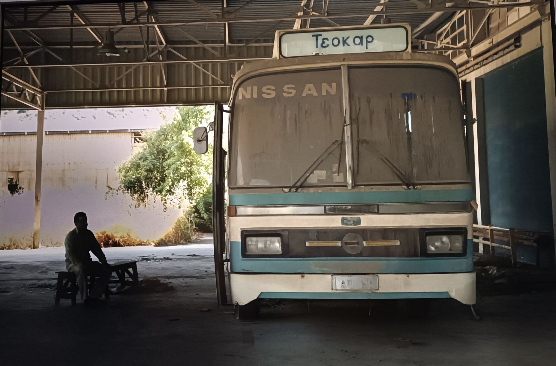 Φωτογραφία από τον εσωτερικό χώρο του εργοστασίου