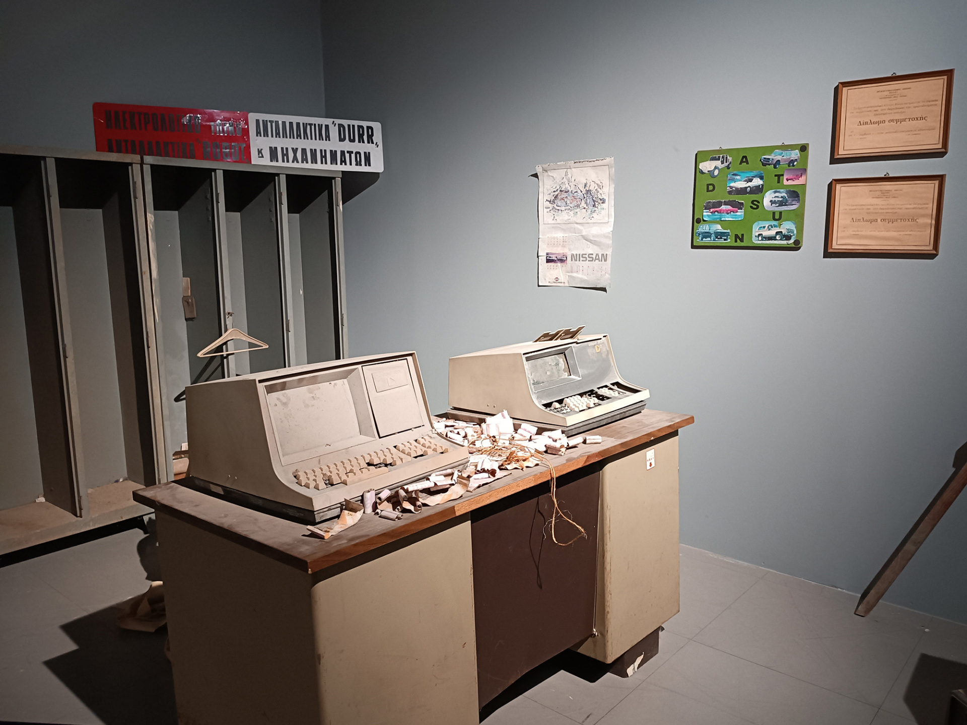 Αντικείμενα από το Εργοστάσιο ΤΕΟΚΑΡ ABEE