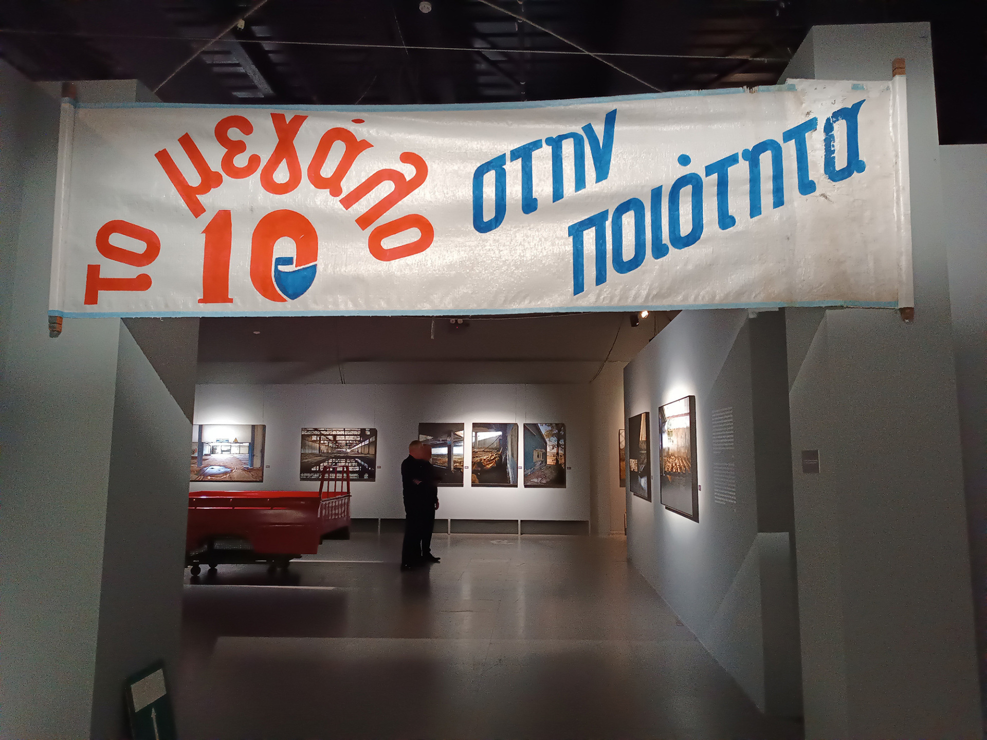 Παλιά ταμπέλα της βιομηχανίας αυτοκινήτων ΤΕΟΚΑΡ