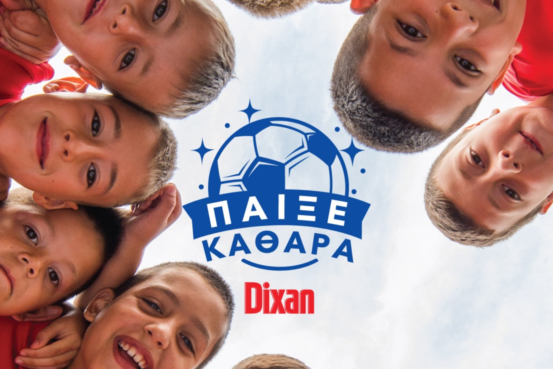 Αλλάζοντας το αφήγημα κατά του αθλητικού εκφοβισμού