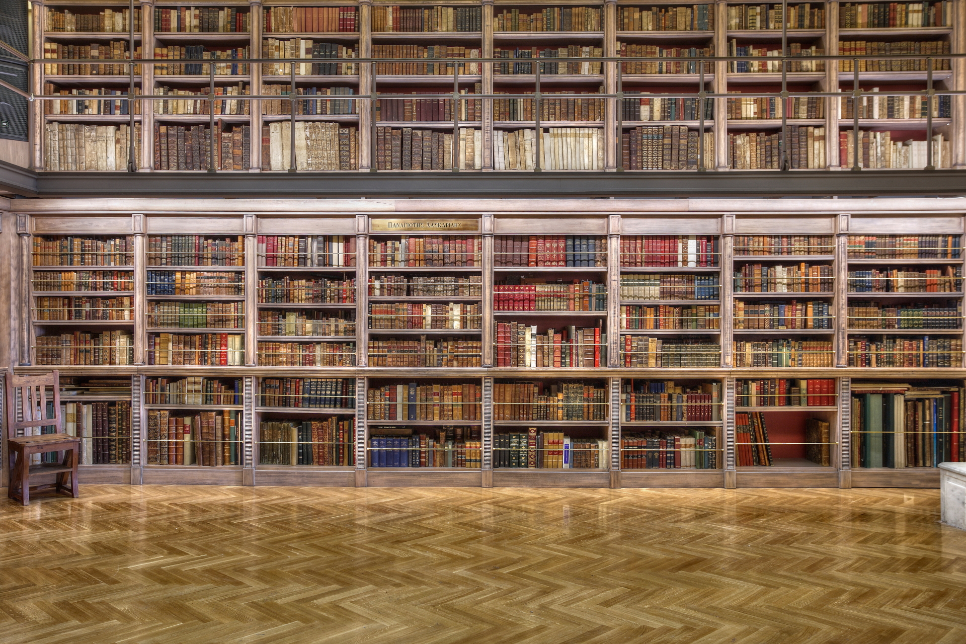 Βιβλιοθήκη Ιδρύματος Λασκαρίδη