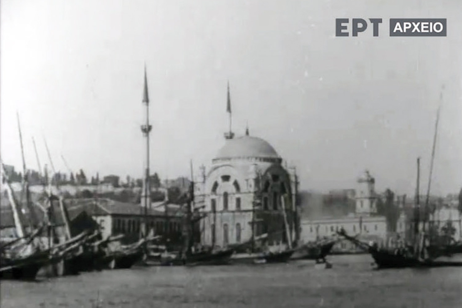 Βόσπορος 1902. Το παλαιότερο αρχείο της ΕΡΤ