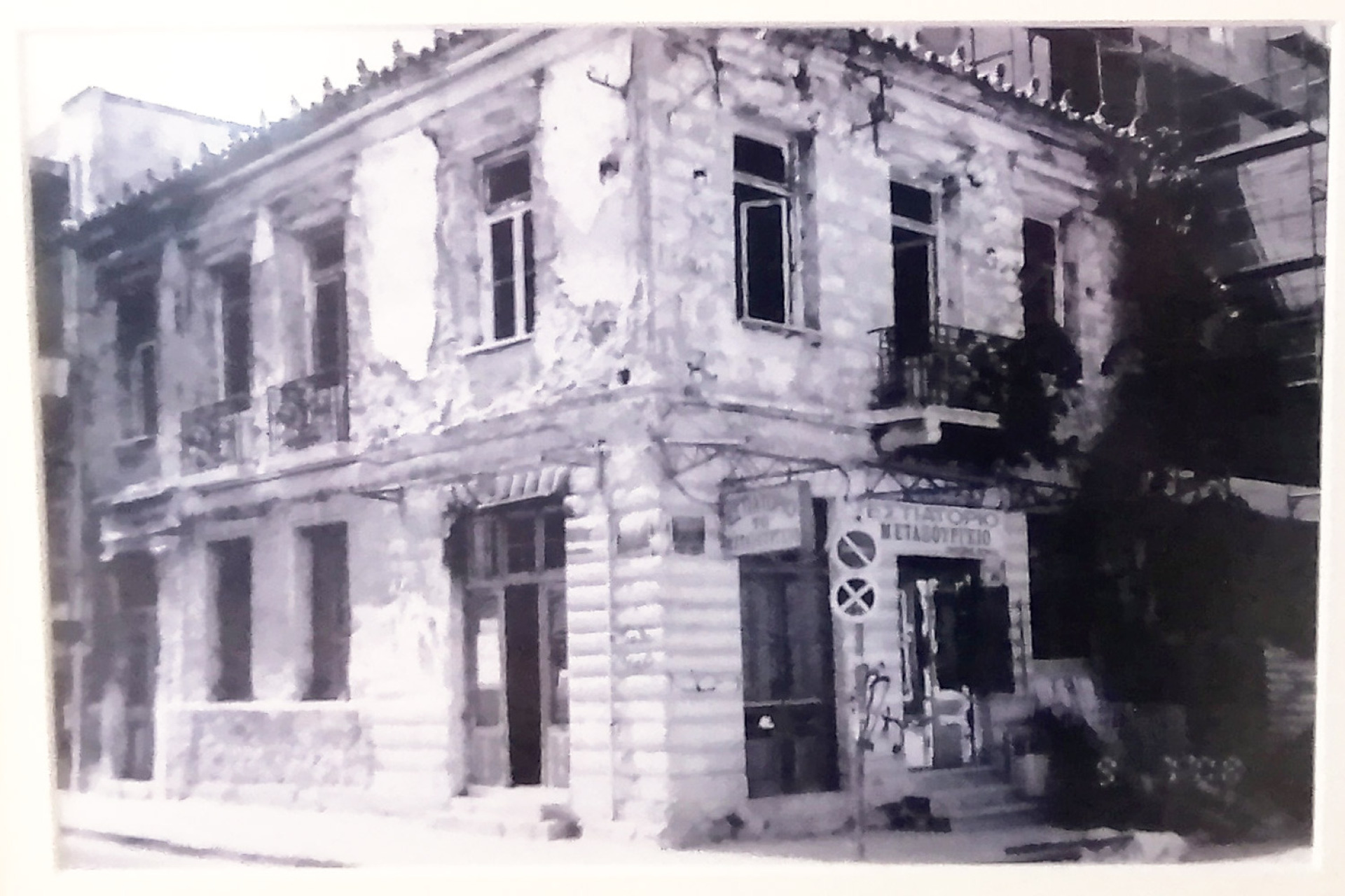 Το Εστιατόριο ΜΕΤΑΞΟΥΡΓΕΙΟ.  Στο κτίριο αυτό στεγάζεται τώρα το εστιατόριο «Αβγό του Κόκκορα»