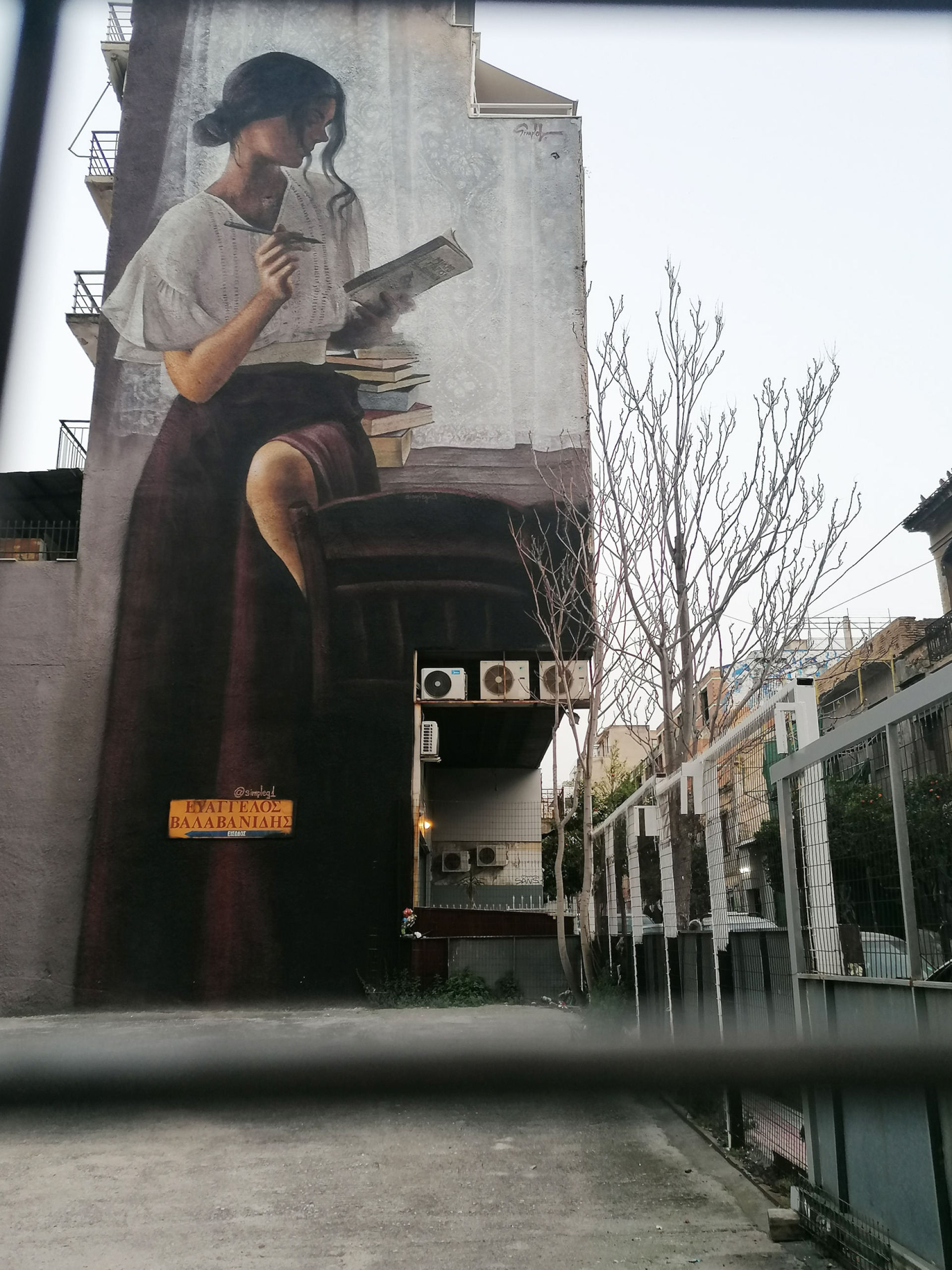 Γκραφίττι, με τίτλο «Τόσα πολλά βιβλία, τόσος λίγος χρόνος» του SimpleG