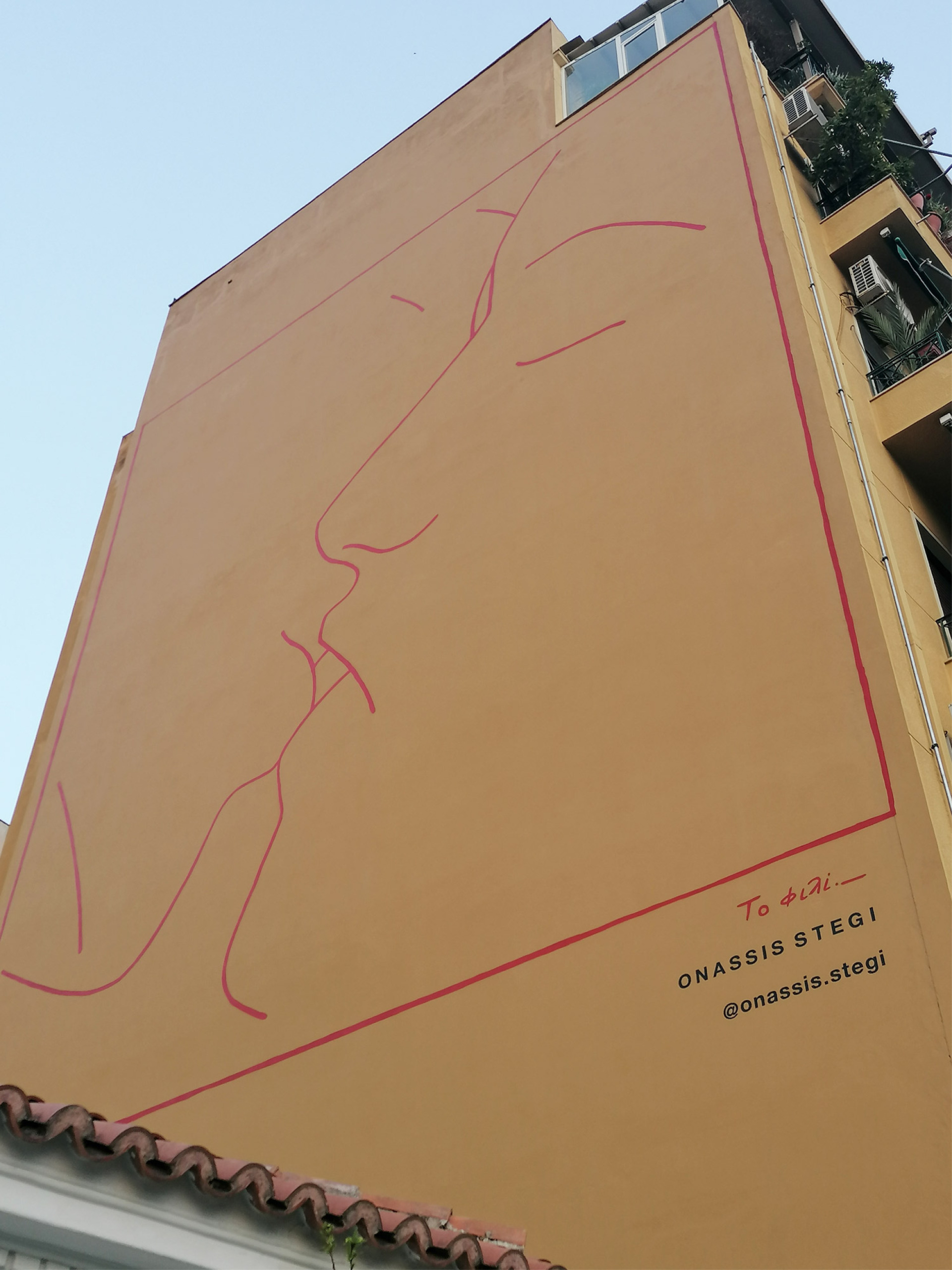 «Το Φιλί», τοιχογραφία του Ηλία Παπαηλιάκη, πλατεία Αυδή. Ανάθεση και παραγωγή του Ιδρύματος Ωνάση