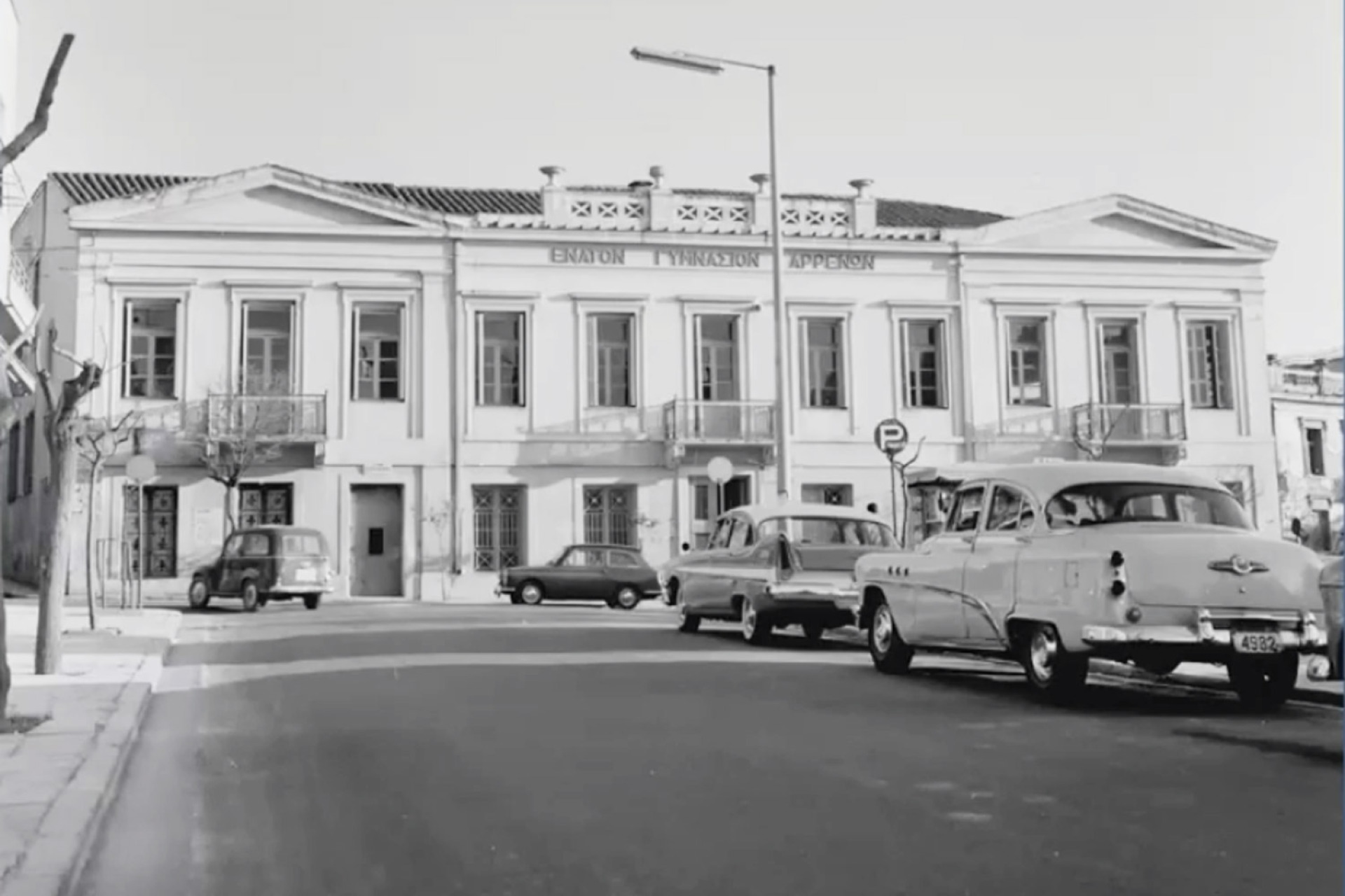 Το 9ο Γυμνάσιο Αρρένων στην πρώην οικία Κουμουνδούρου