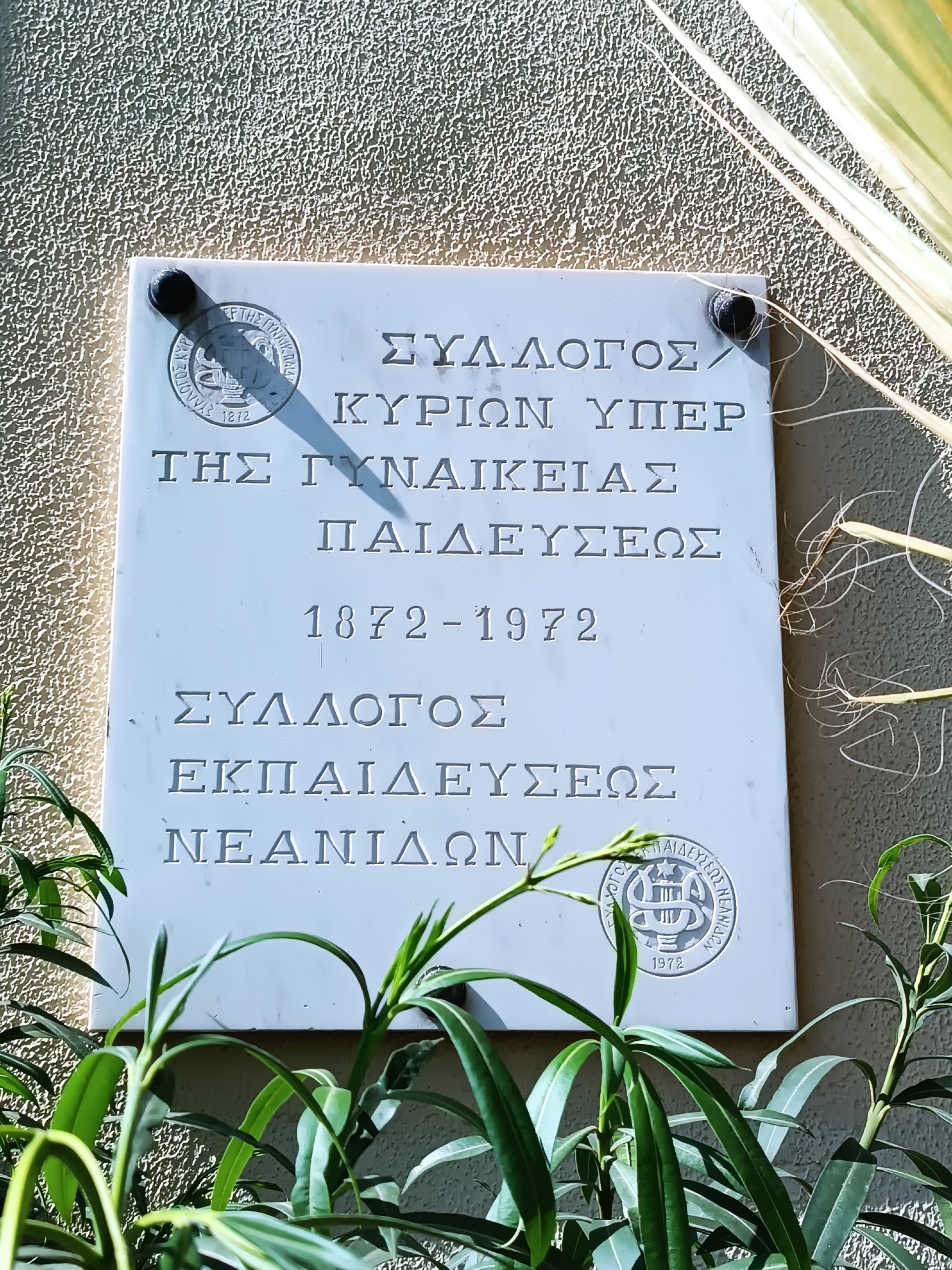 Open House Athens: Η γιορτή της αρχιτεκτονικής