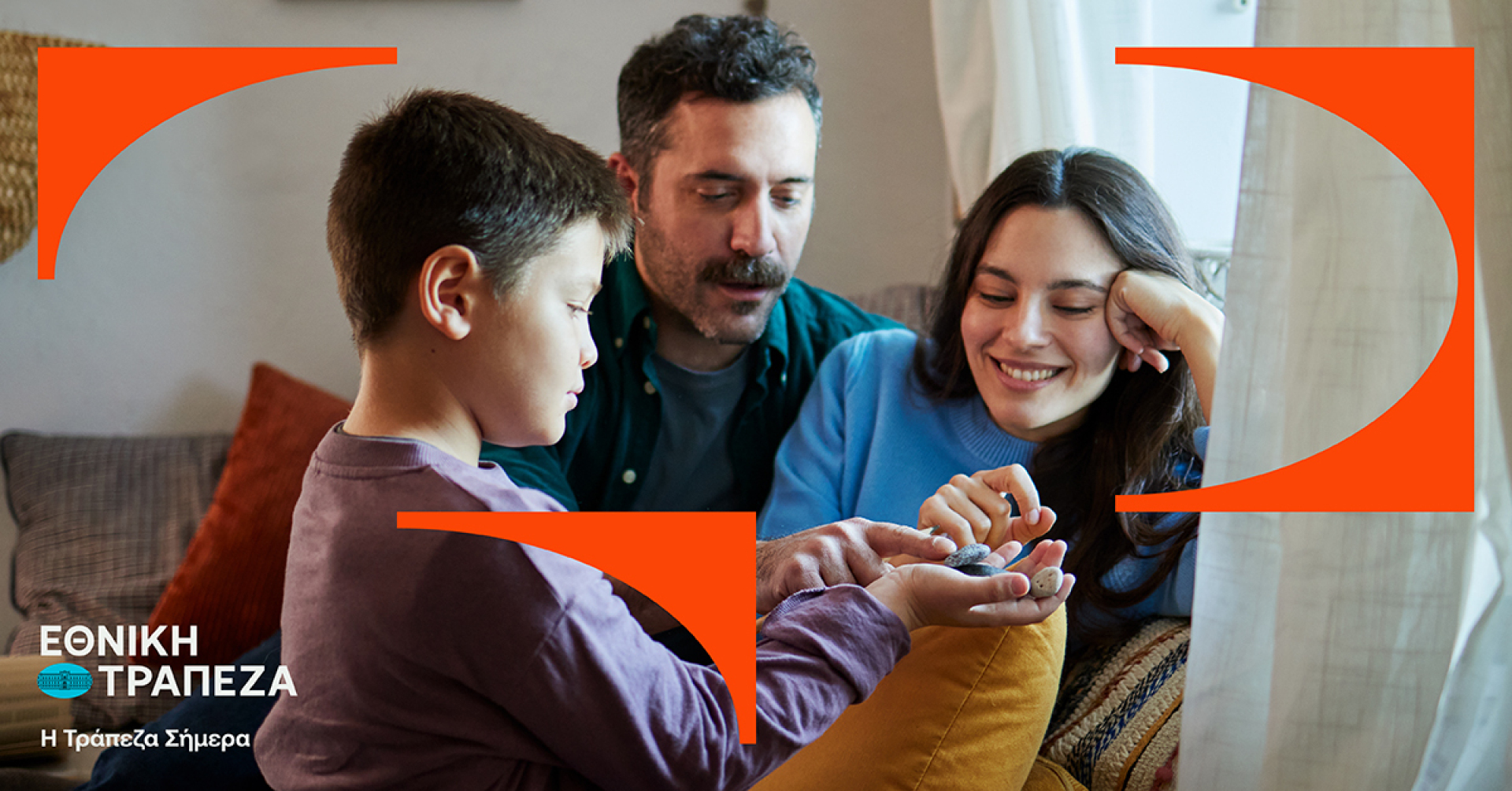 Εθνική Τράπεζα