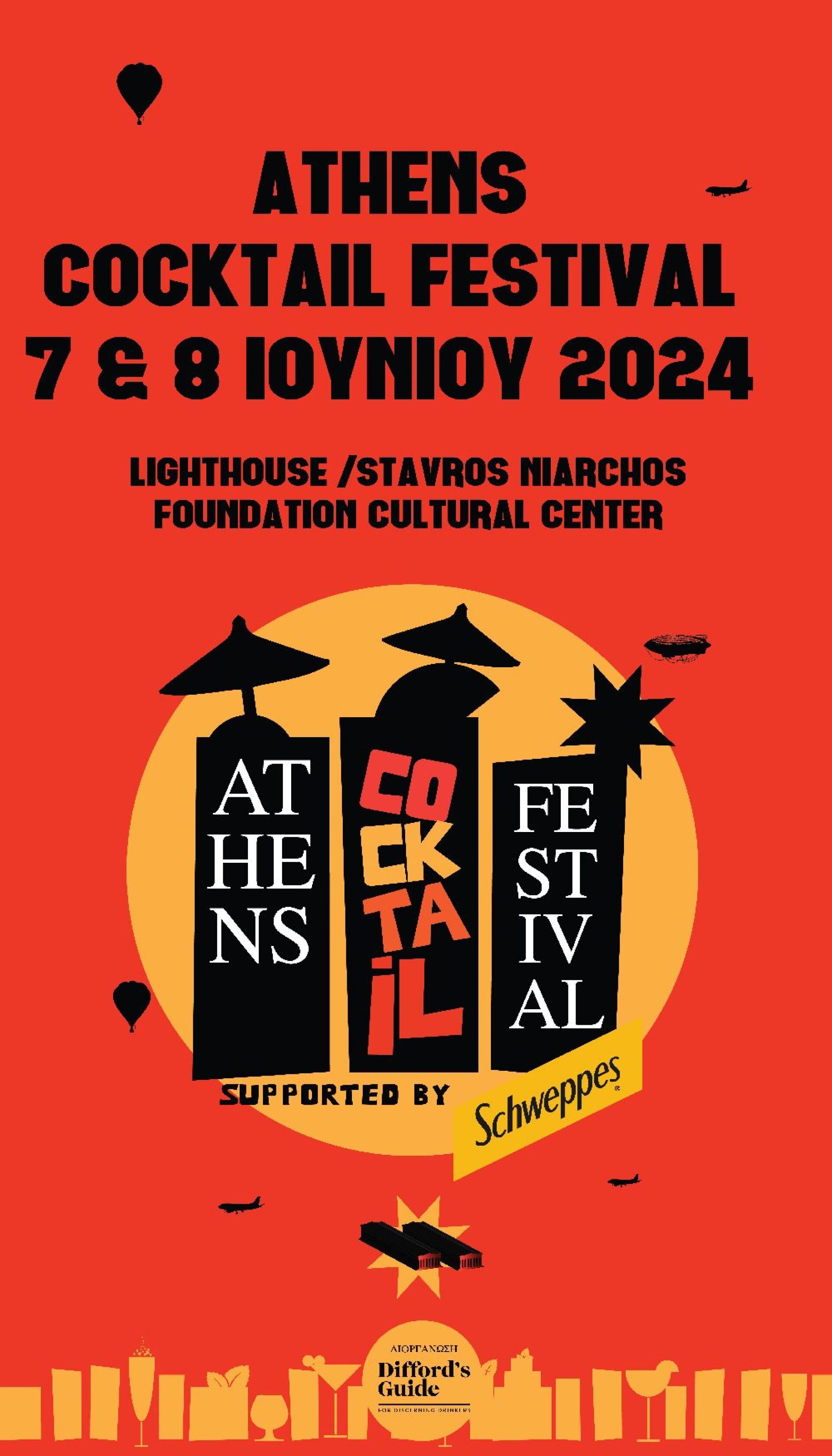 Athens Cocktail Festival