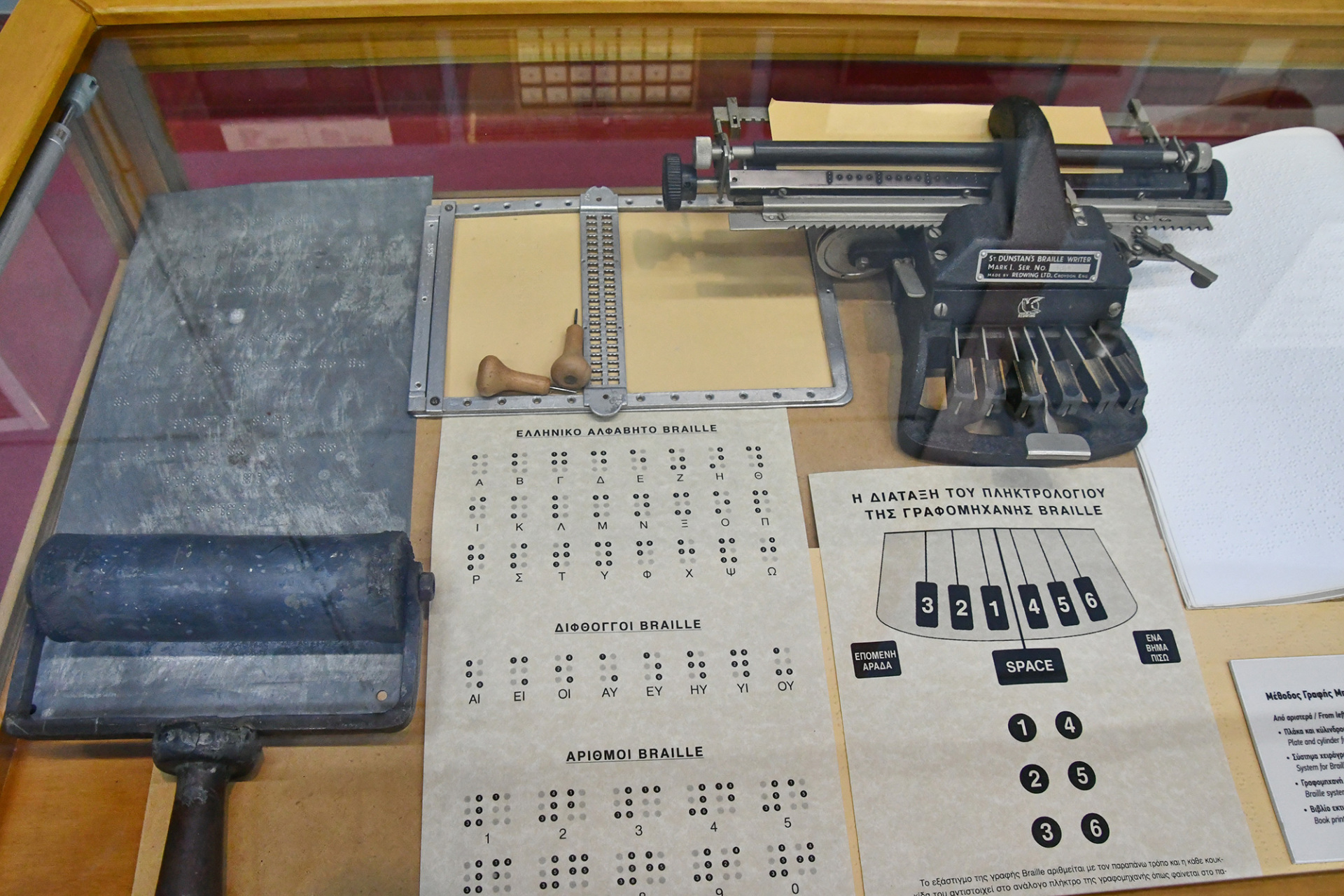 Μουσείο Τυπογραφίας Γιάννη και Ελένης Γαρεδάκη -  Μέθοδος γραφής και ανάγνωσης Braille