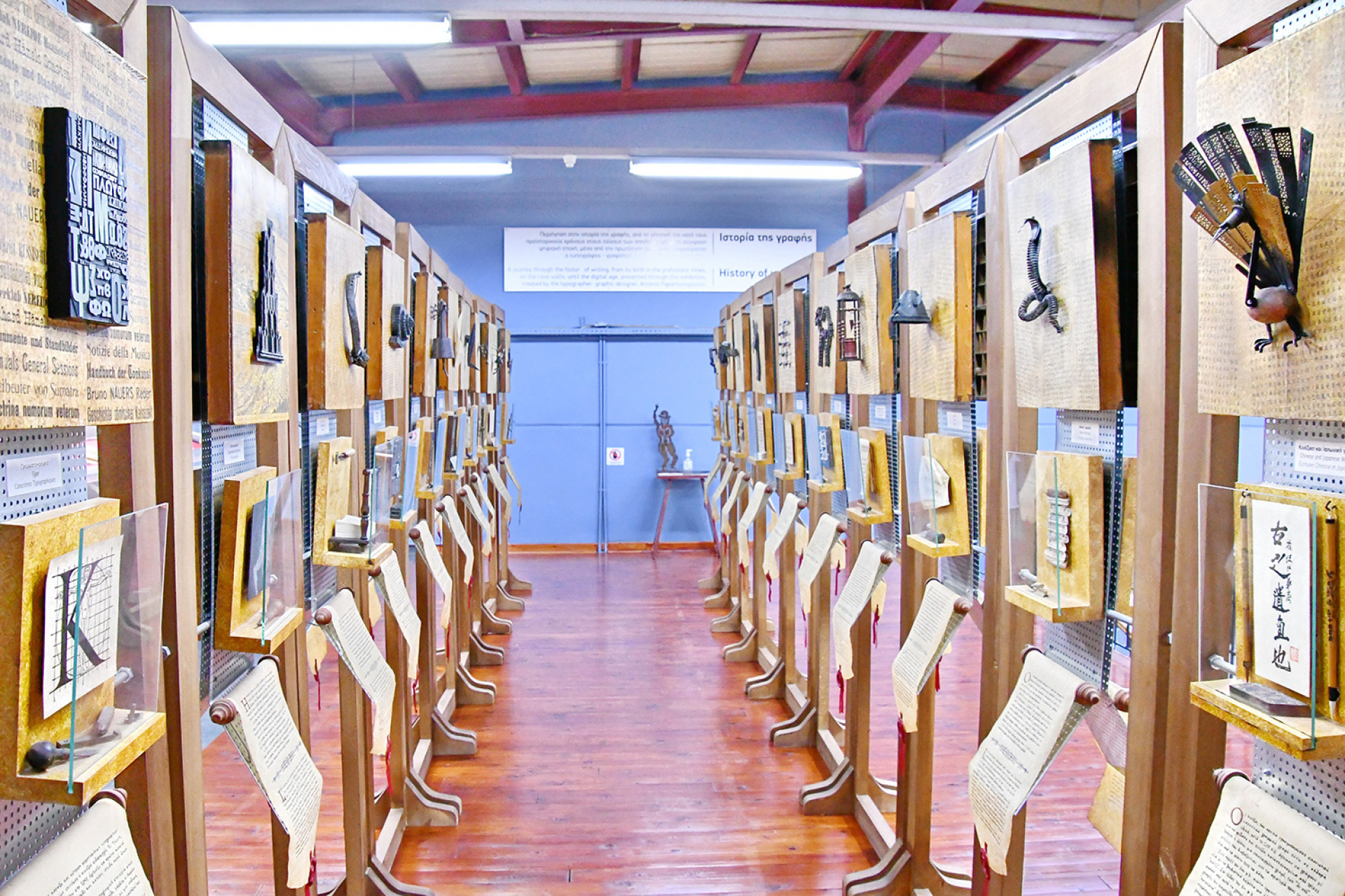 Μουσείο Τυπογραφίας Γιάννη και Ελένης Γαρεδάκη - Άποψη από τη μόνιμη εικαστική έκθεση «Ιστορία της Γραφής»
