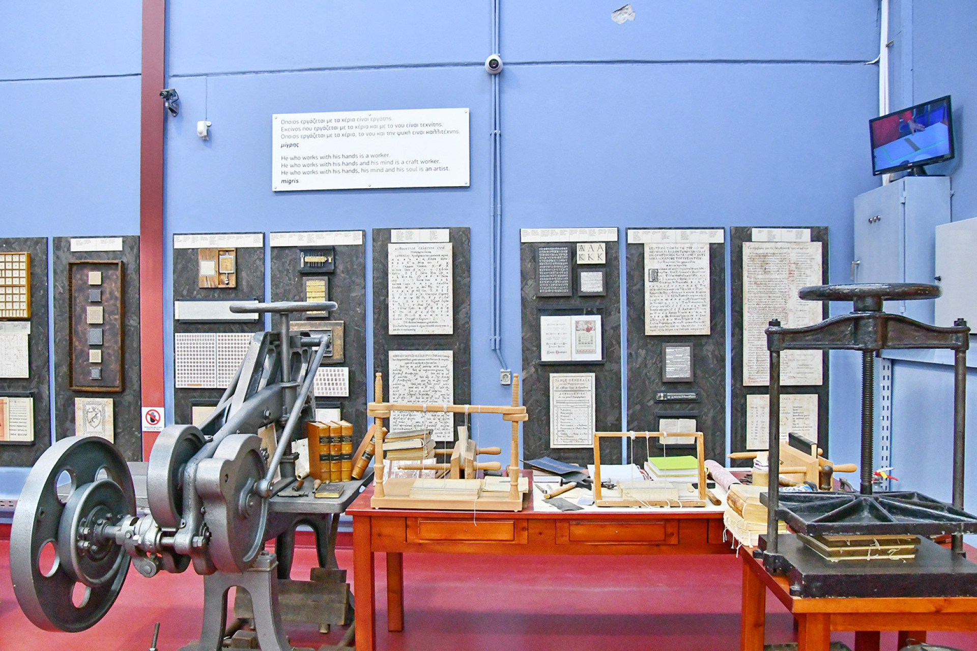 Μουσείο Τυπογραφίας Γιάννη και Ελένης Γαρεδάκη - Πρέσσα βιβλιοδεσίας