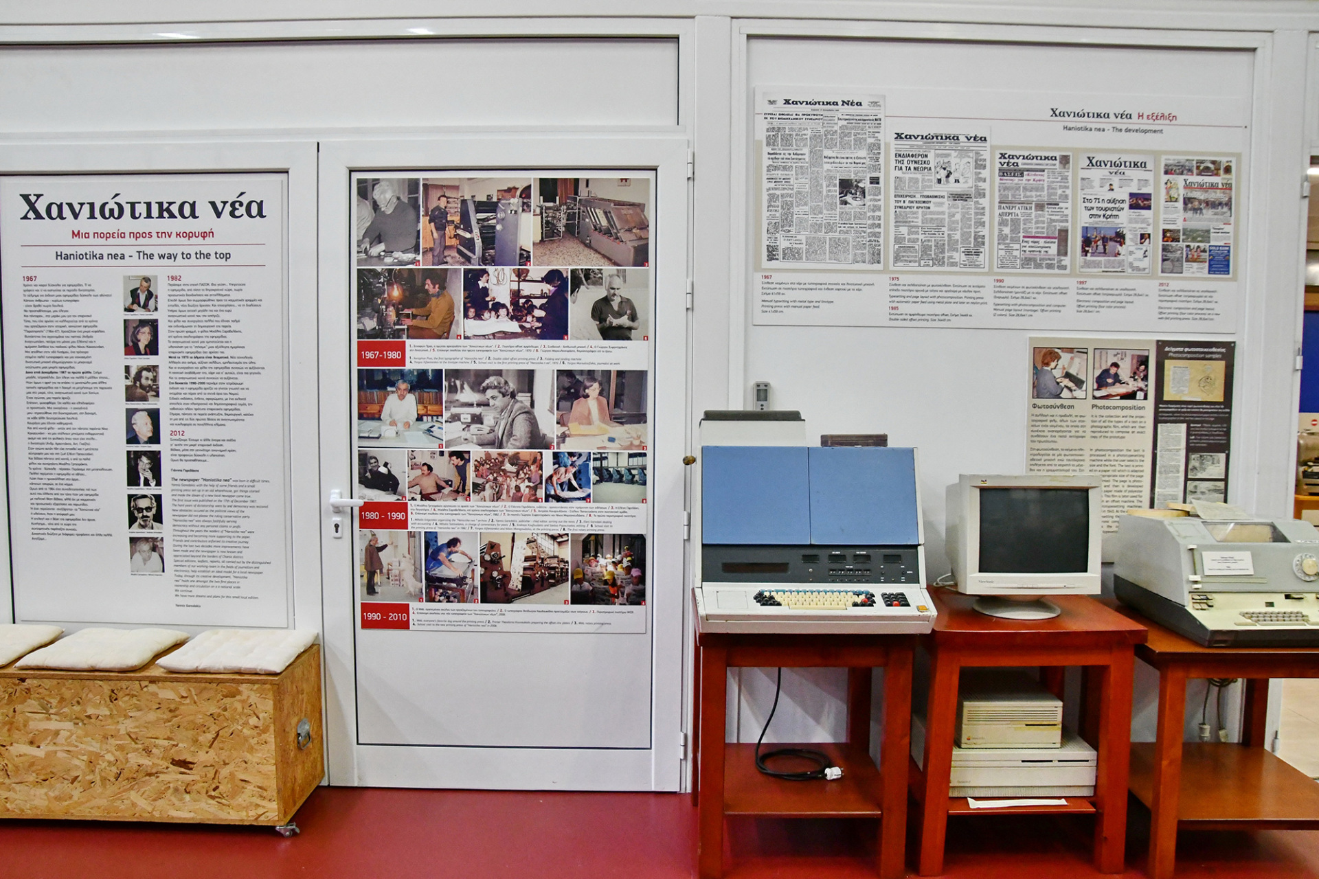 Μουσείο Τυπογραφίας Γιάννη και Ελένης Γαρεδάκη - Μηχανήματα που χρησιμοποιήθηκαν από τα «Χανιώτικα Νέα»