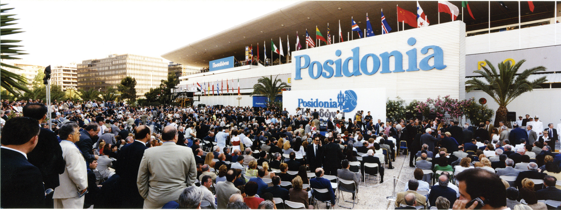 Ποσειδώνια 2000