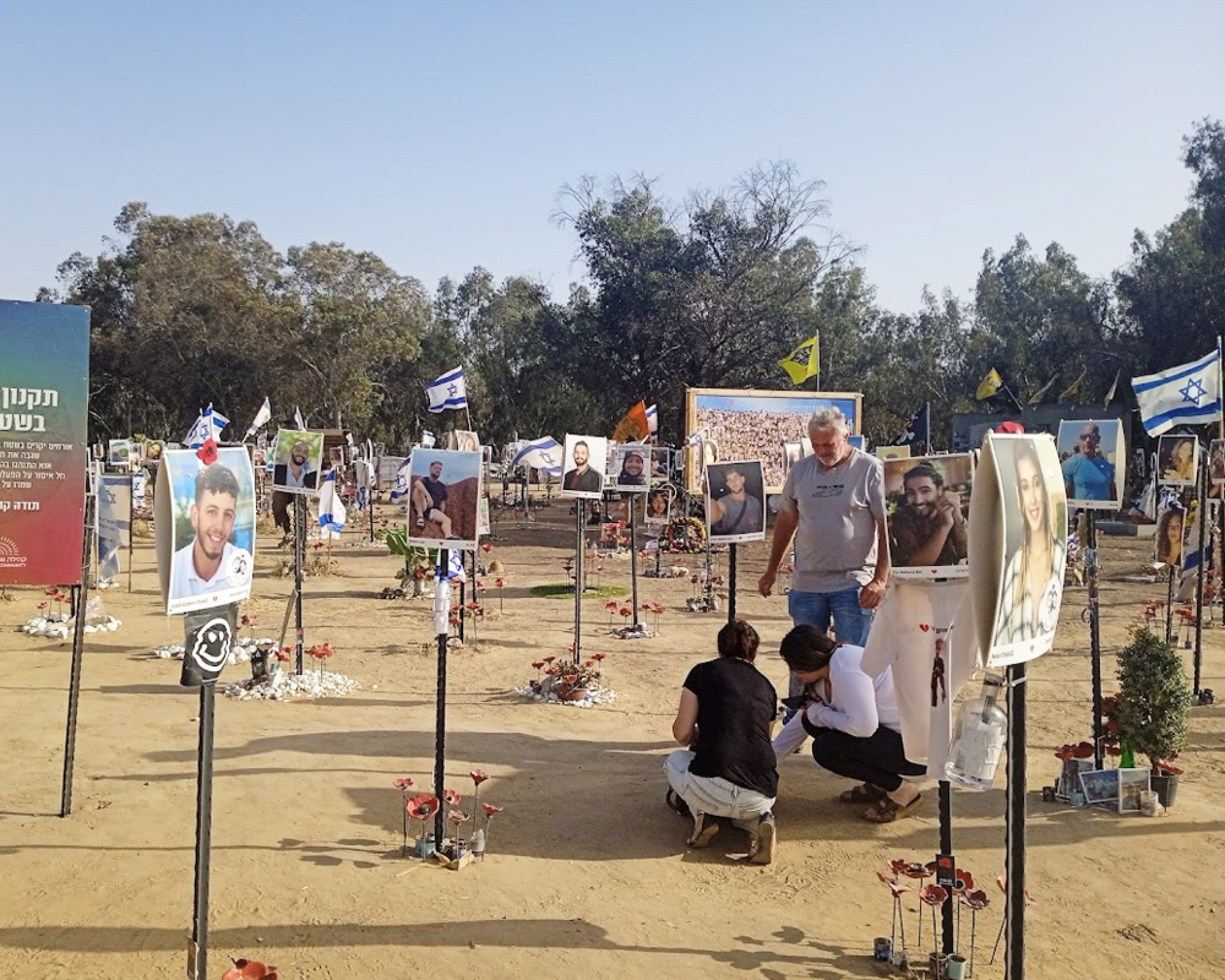 Κιμπούτς Ρέιμ