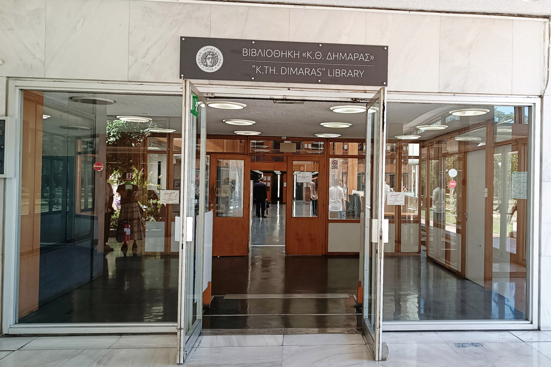 Η είσοδος της βιβλιοθήκης «Κ.Θ. Δημαράς»