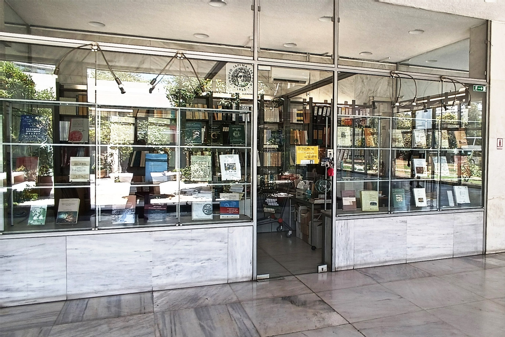 Το πωλητήριο του Εθνικού Ιδρύματος Ερευνών στο Ισόγειο