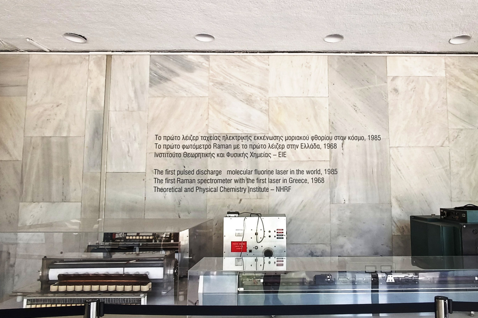 Το πρώτο λέιζερ ταχείας ηλεκτρικής εκκένωσης μοριακού φθορίου στον κόσμο, 1985 και το πρώτο φωτόμετρο Raman με το πρώτο λέιζερ στην Ελλάδα, 1968