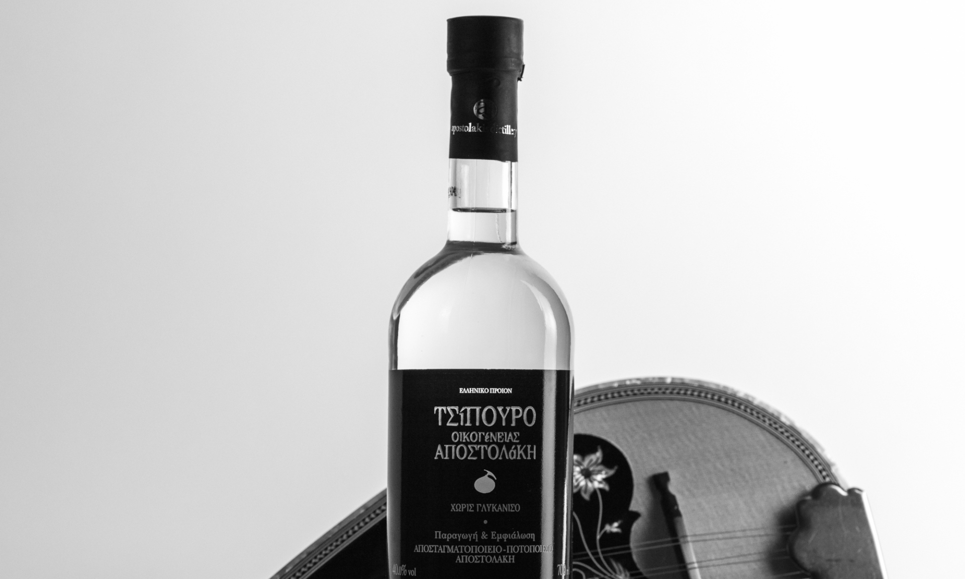 Τσίπουρο Αποστολάκη