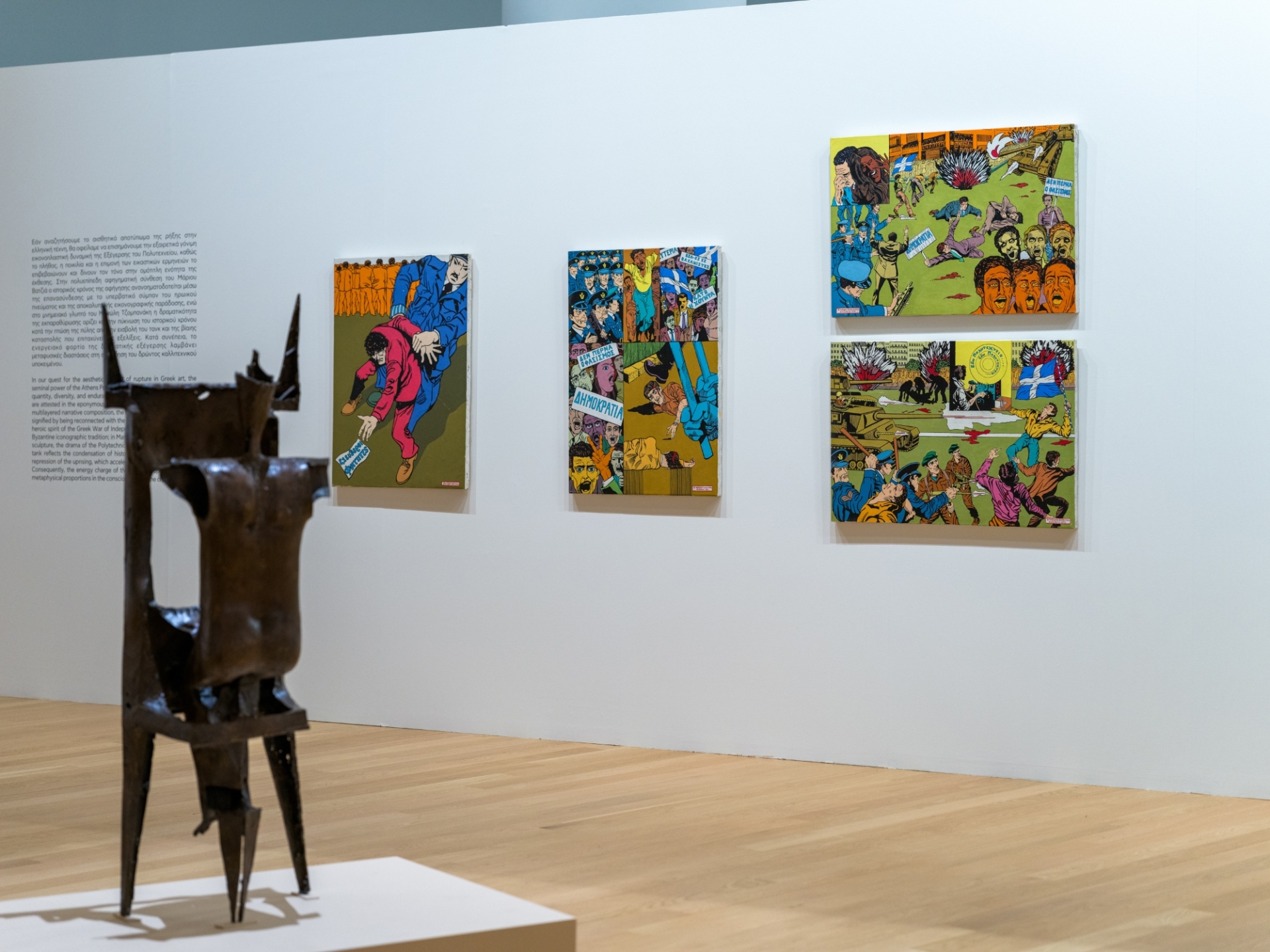 Άποψη της έκθεσης "Δημοκρατία" στην Εθνική Πινακοθήκη
