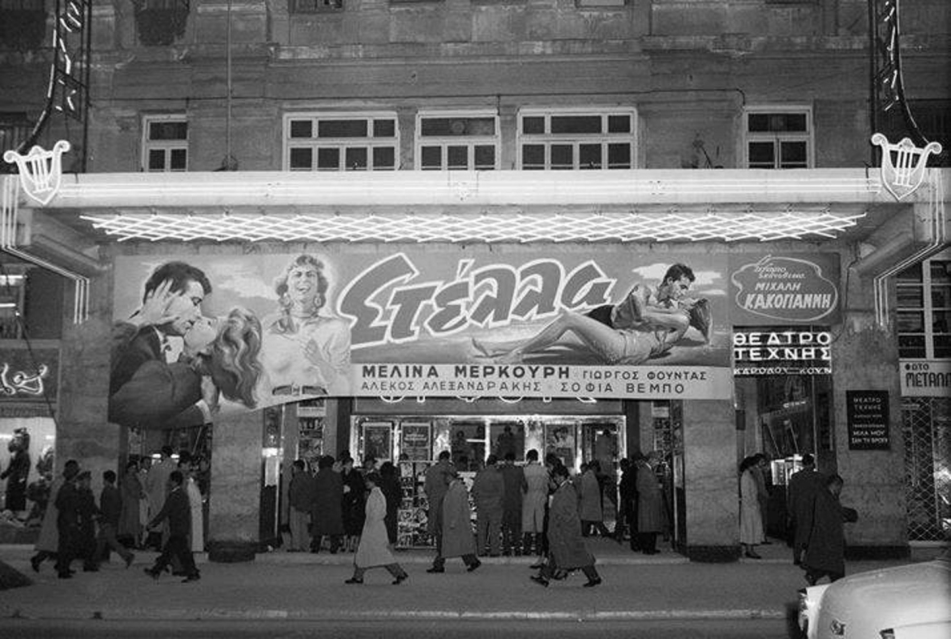 Στοά Αρσακείου