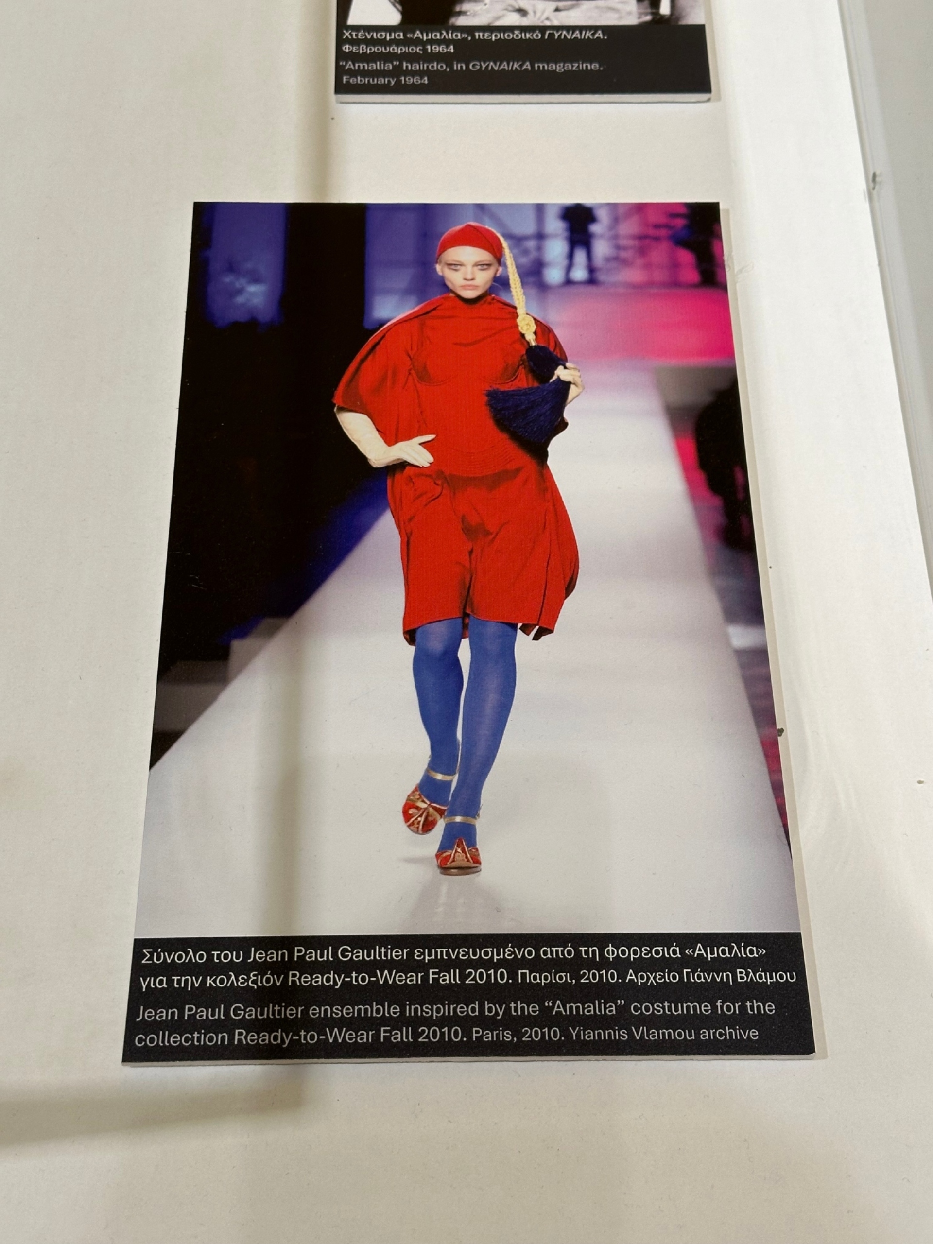 Η φορεσιά Αμαλία εμπνέει πασαρέλες του εξωτερικού