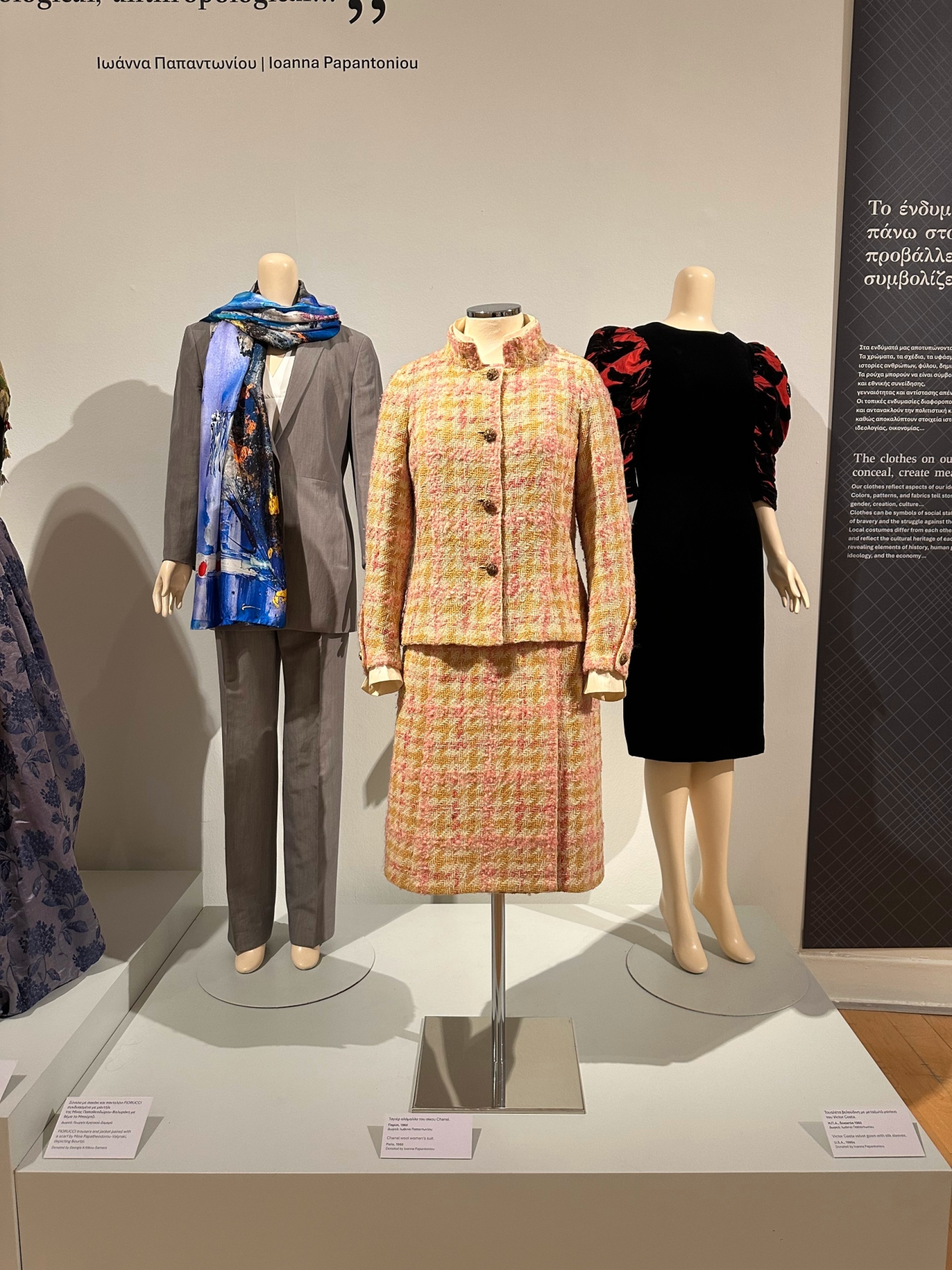 Η έκθεση «ΔΙΑΣΜΑ» είναι αφιερωμένη στα 50 χρόνια του Ιδρύματος Βασίλη Παπαντωνίου και στη σπάνια συλλογή των ρούχων του