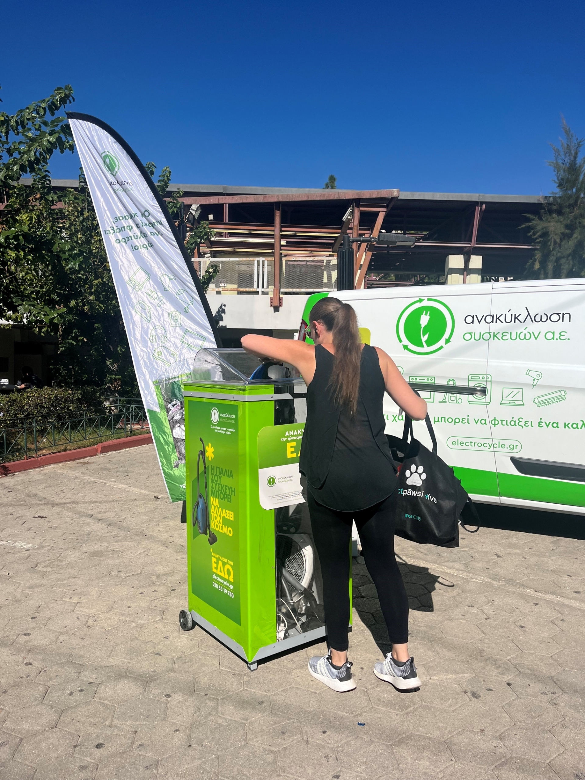 Ανακύκλωση Συσκευών Α.Ε. 