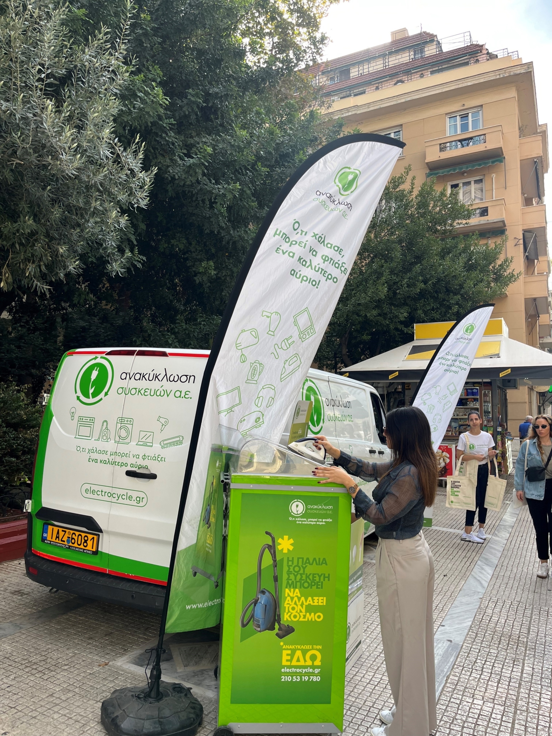 Ανακύκλωση Συσκευών Α.Ε. 