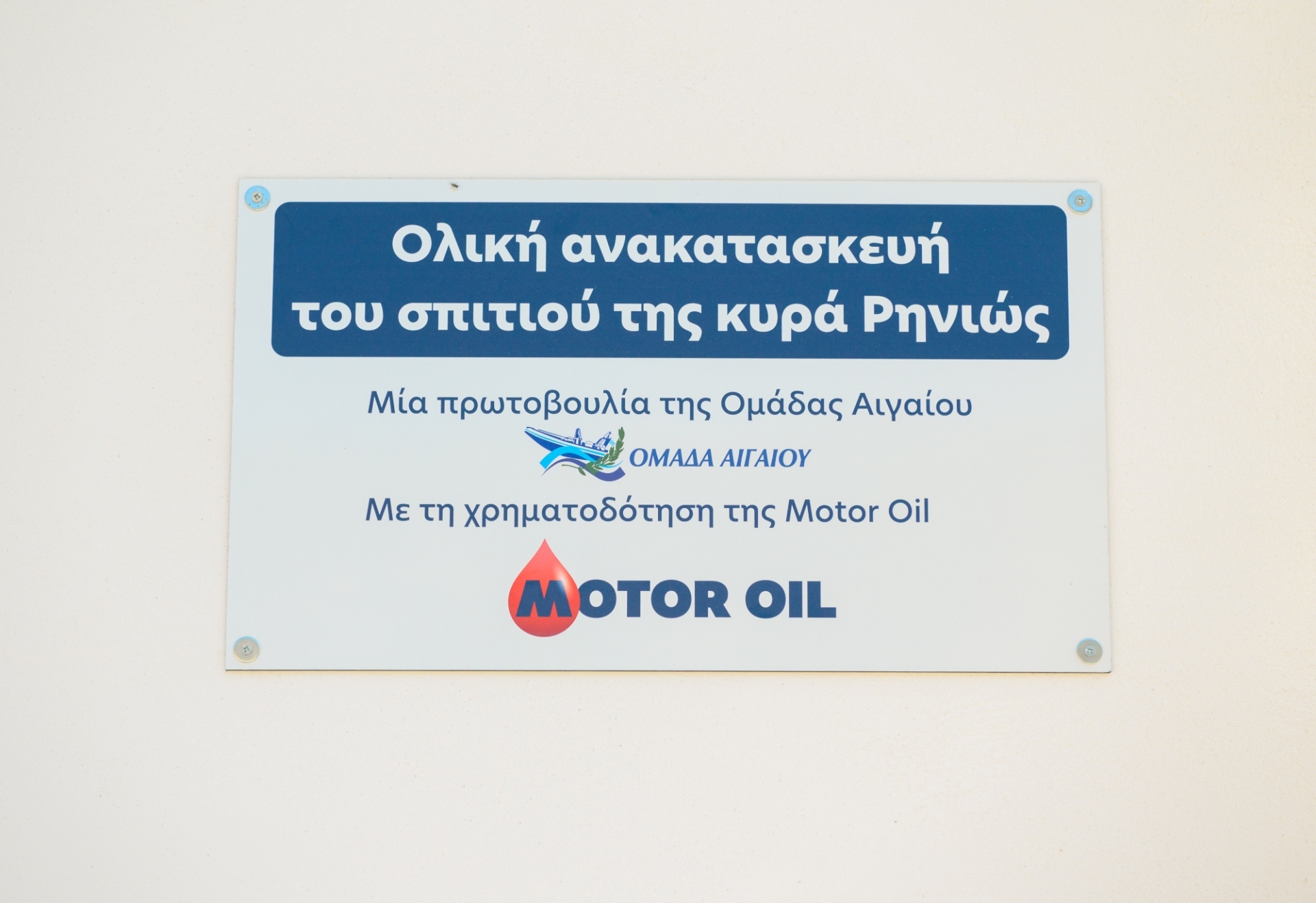 motoroil