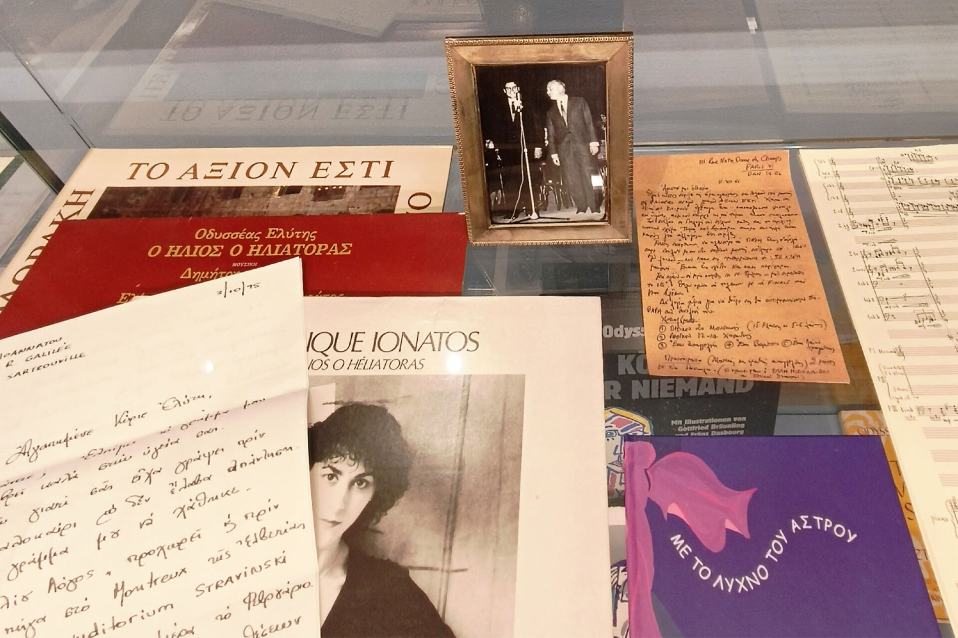 Εξώφυλλα βινυλίου, επιστολές, φωτογραφία του Ο. Ελύτη με τον Μίκη Θεοδωράκη από την πρεμιέρα του «Άξιον Εστί», Θέατρο Rex, 1964 Εξώφυλλα βινυλίου, επιστολές, φωτογραφία του Ο. Ελύτη με τον Μίκη Θεοδωράκη από την πρεμιέρα του «Άξιον Εστί», Θέατρο Rex, 1964