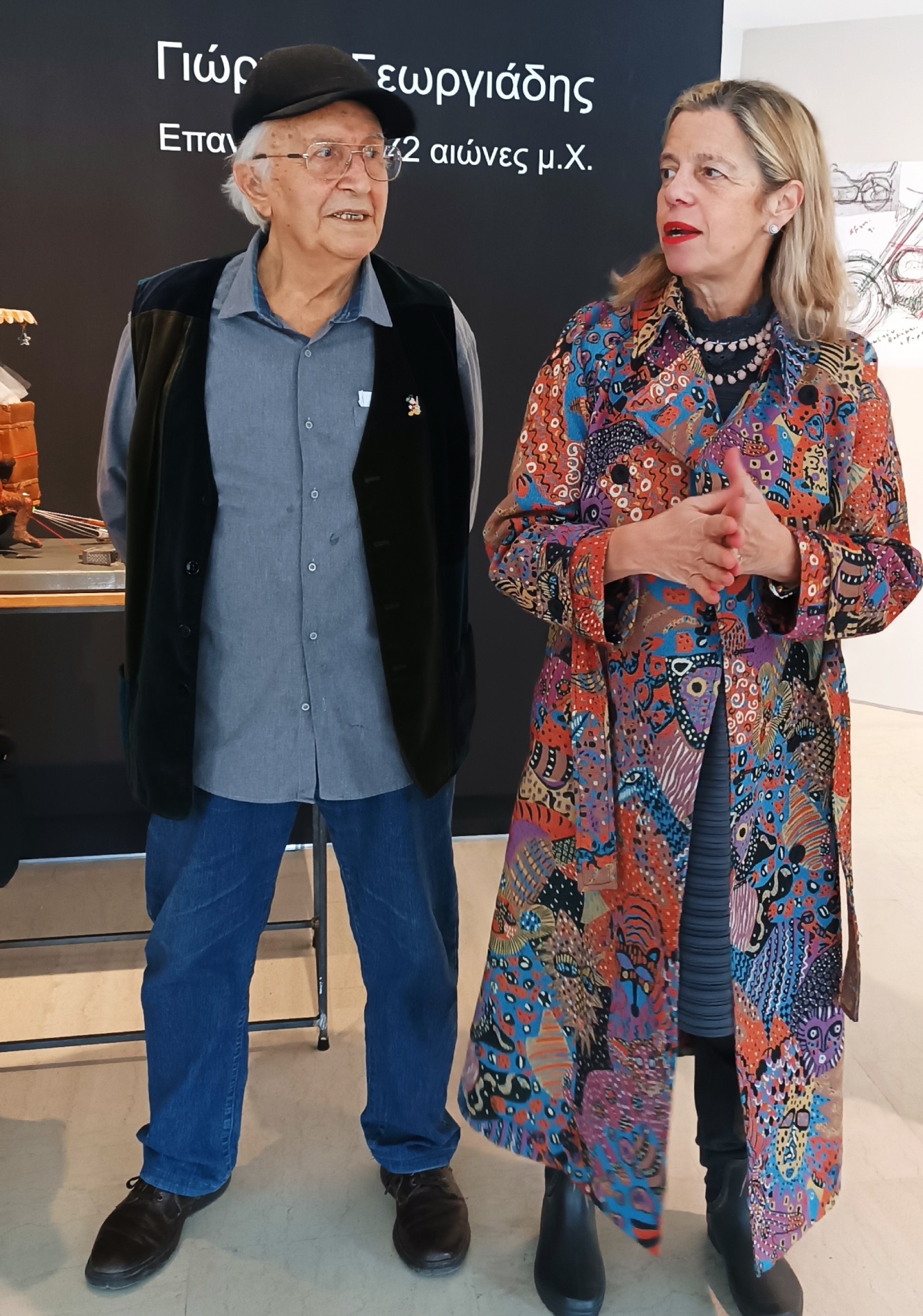 Γεώργιος Γεωργιάδης και Ίρις Κρητικού