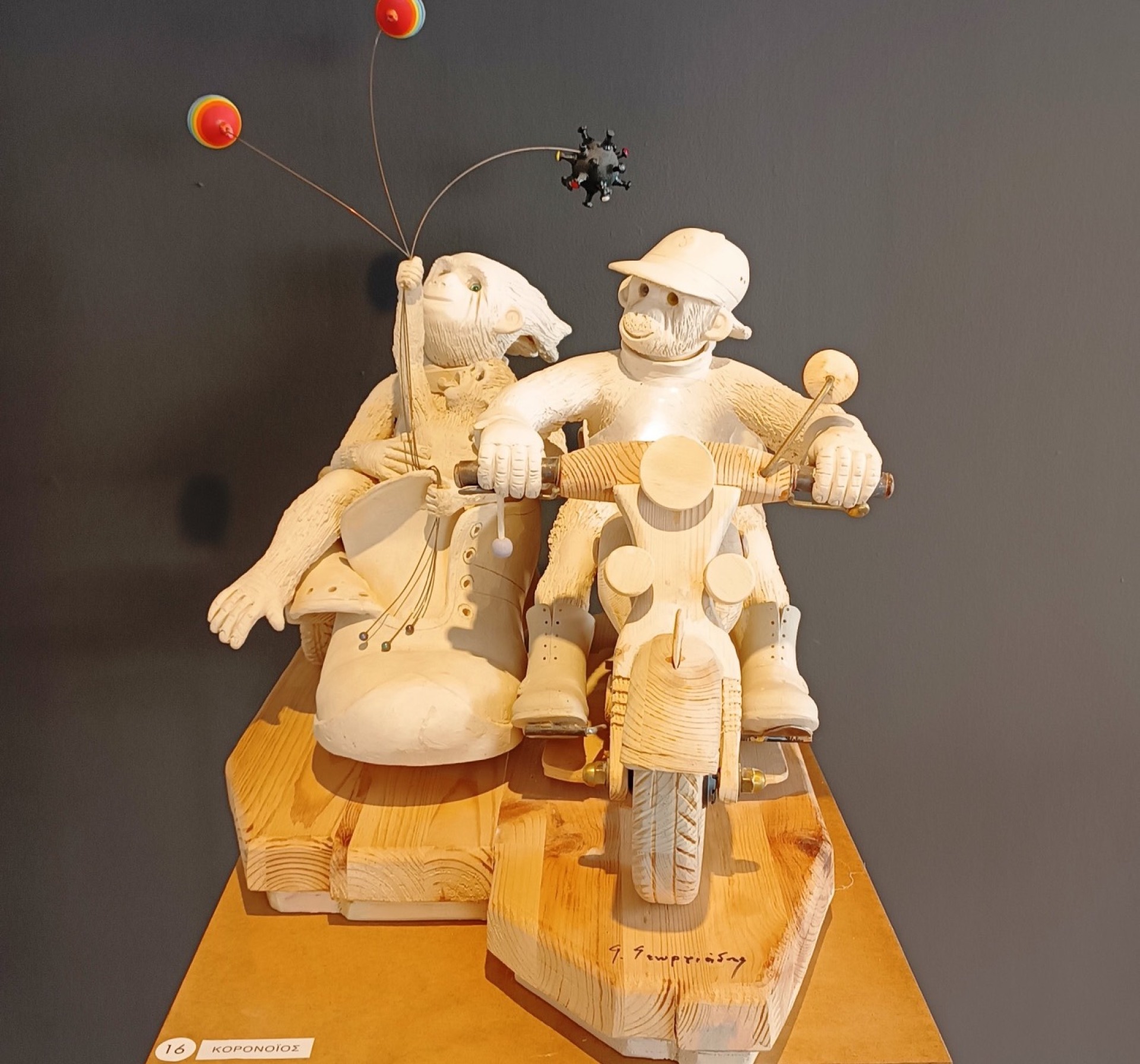 Το έργο «Κορονοϊός» του γλύπτη Γεώργιου Γεωργιάδη