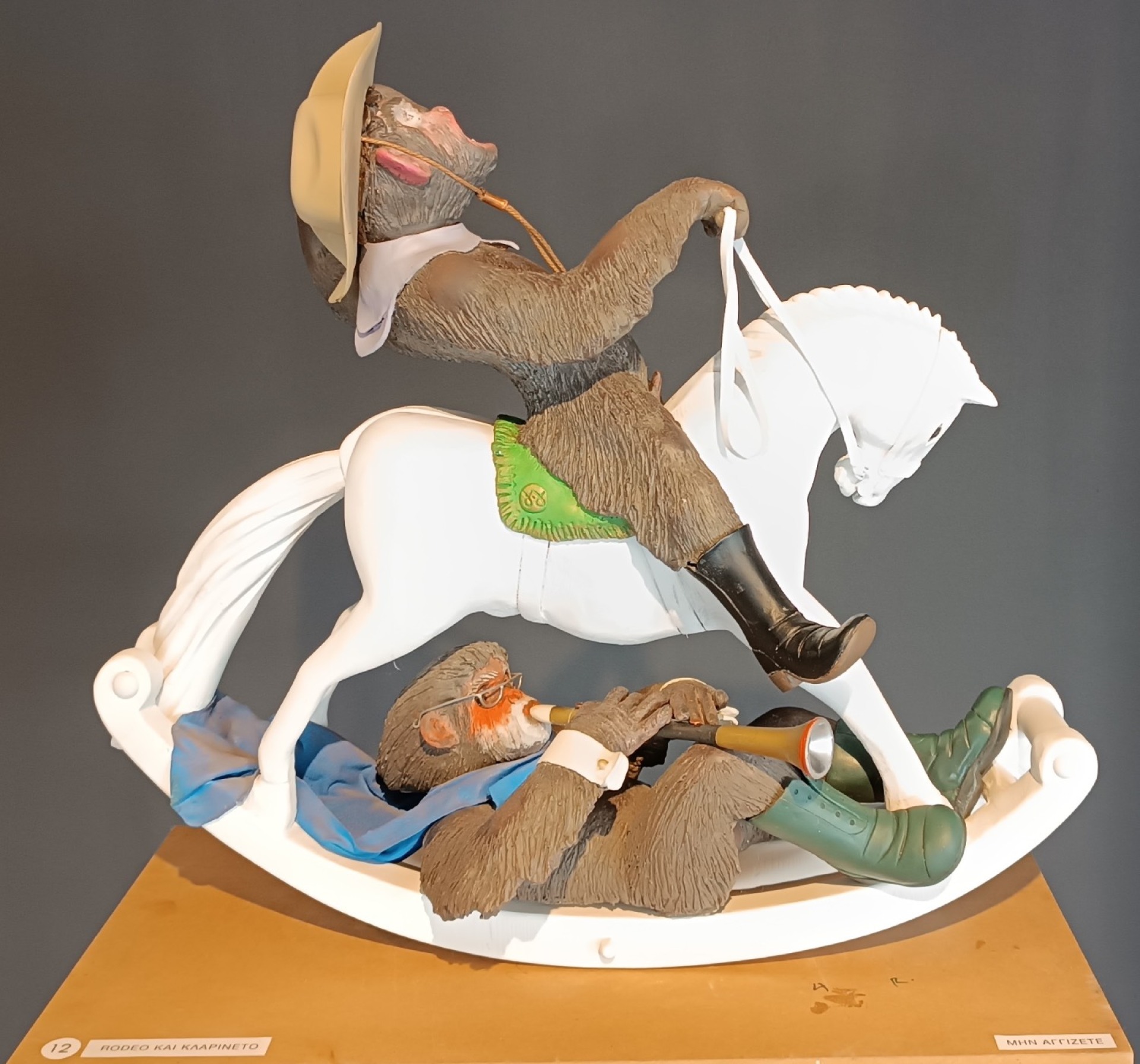 Το έργο «Rodeo και κλαρινέτο» του γλύπτη Γεώργιου Γεωργιάδη