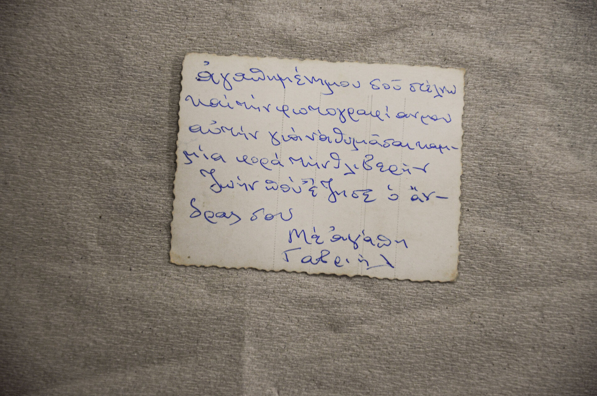 Ευρεθέντα γράμματα & αντικείμενα φυματικών που νοσηλεύτηκαν στο νοσοκομείο «Σωτηρία» Ευρεθέντα γράμματα & αντικείμενα φυματικών που νοσηλεύτηκαν στο νοσοκομείο «Σωτηρία»
