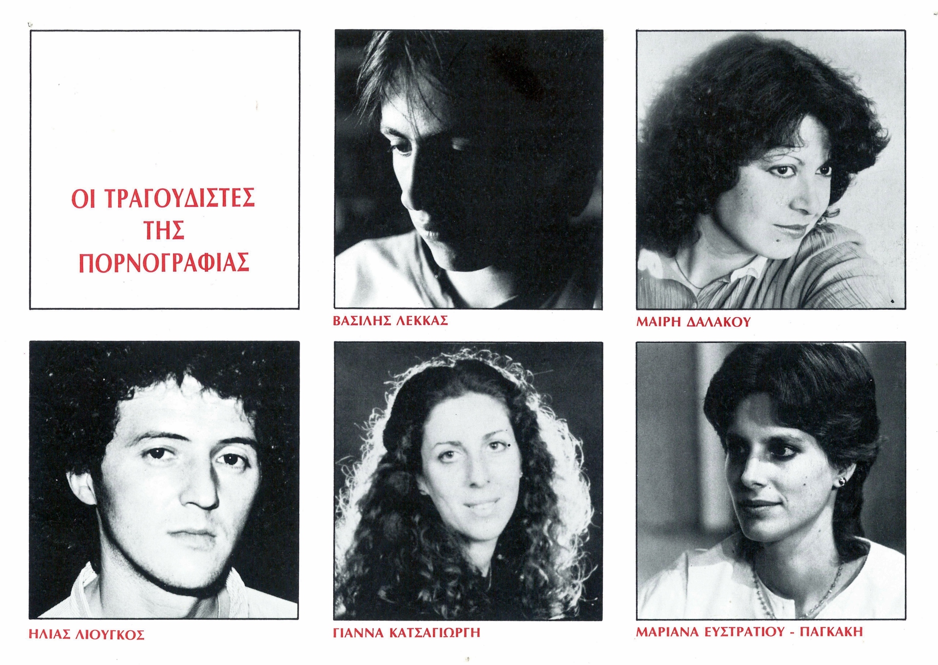 Μαίρη Δαλάκου: Μια μεγάλη εξομολόγηση της ερμηνεύτριας στην Athens Voice για τα 60 και πλέον χρόνια διαδρομής της