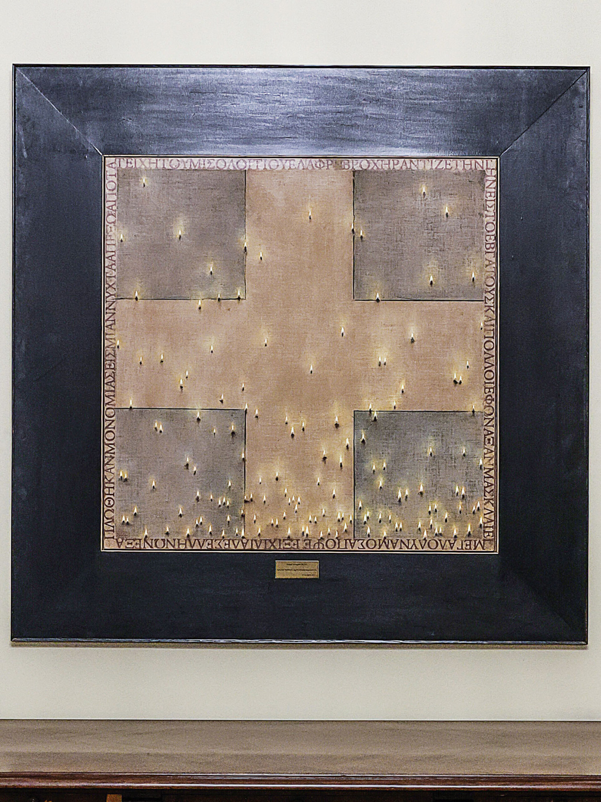 Χρήστος Μποκόρος «Έξοδος», χρώματα λαδιού και τυπωμένο χαρτί σε πανί και ξύλο