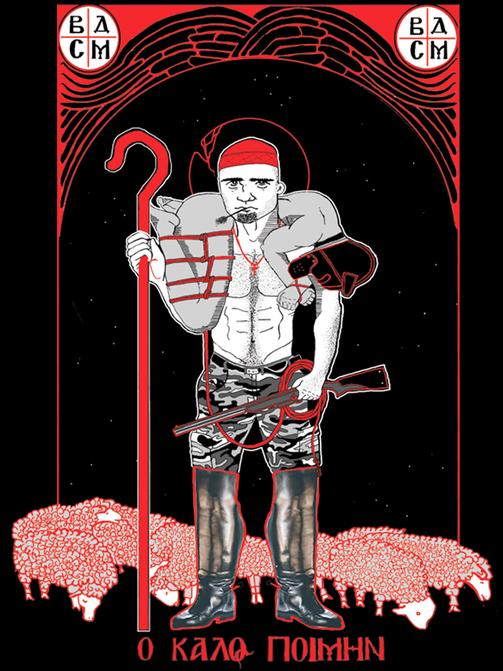 The Peacock - Ο Καλός Ποιμήν, 2024