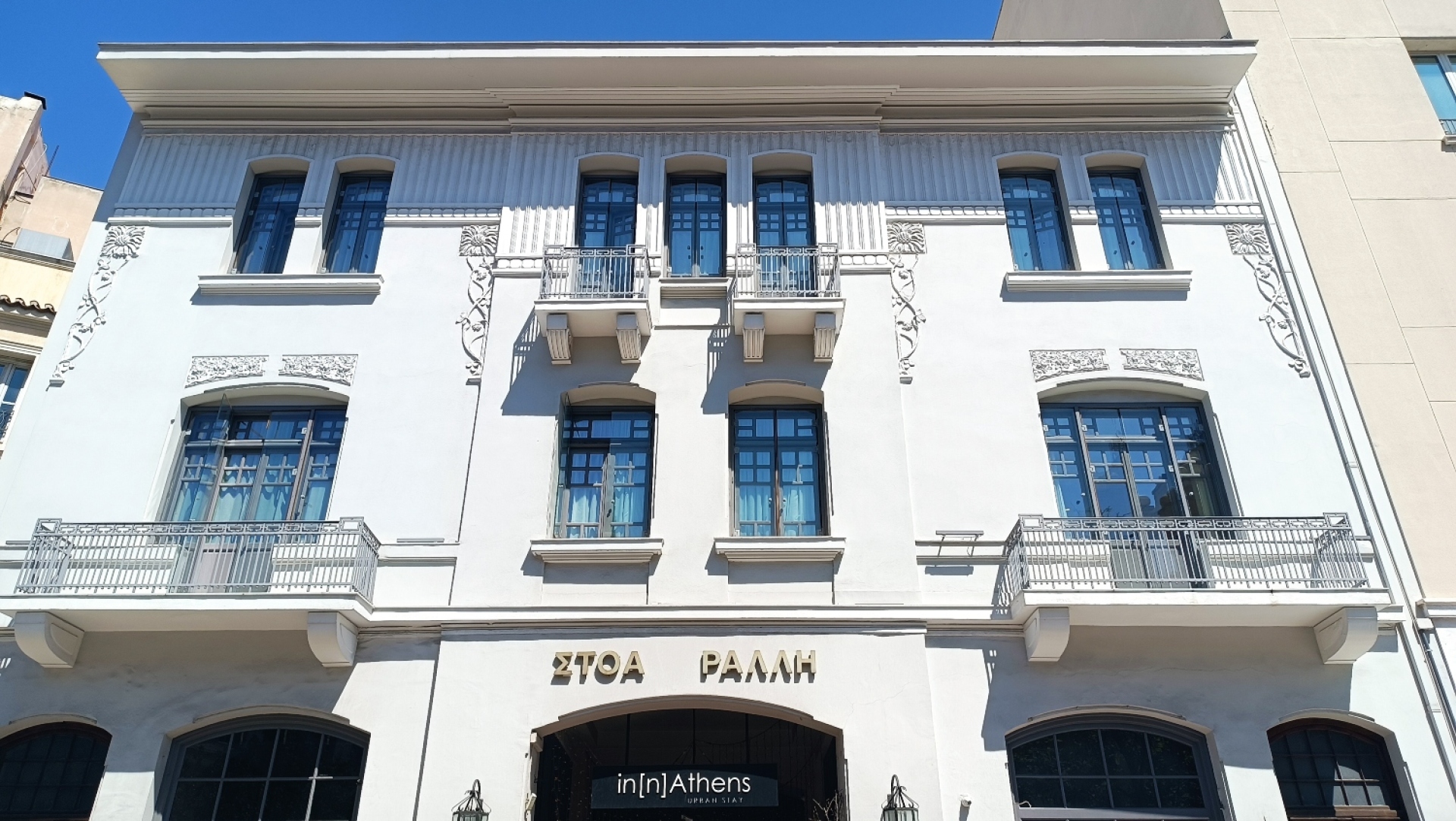 Open House Athens 2025: Επισκεφθήκαμε μερικά από τα εμβληματικά κτίρια της Αθήνας