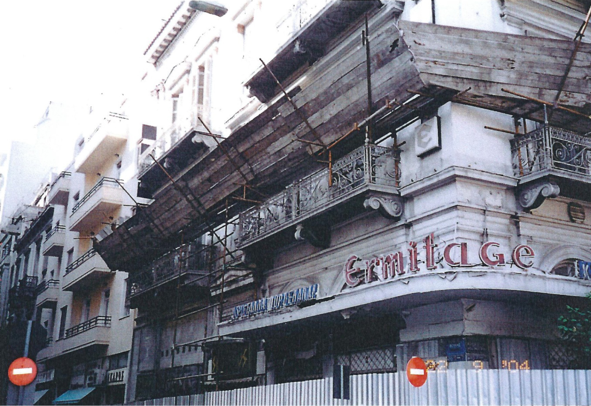 Μέγαρο Αλμυράντη