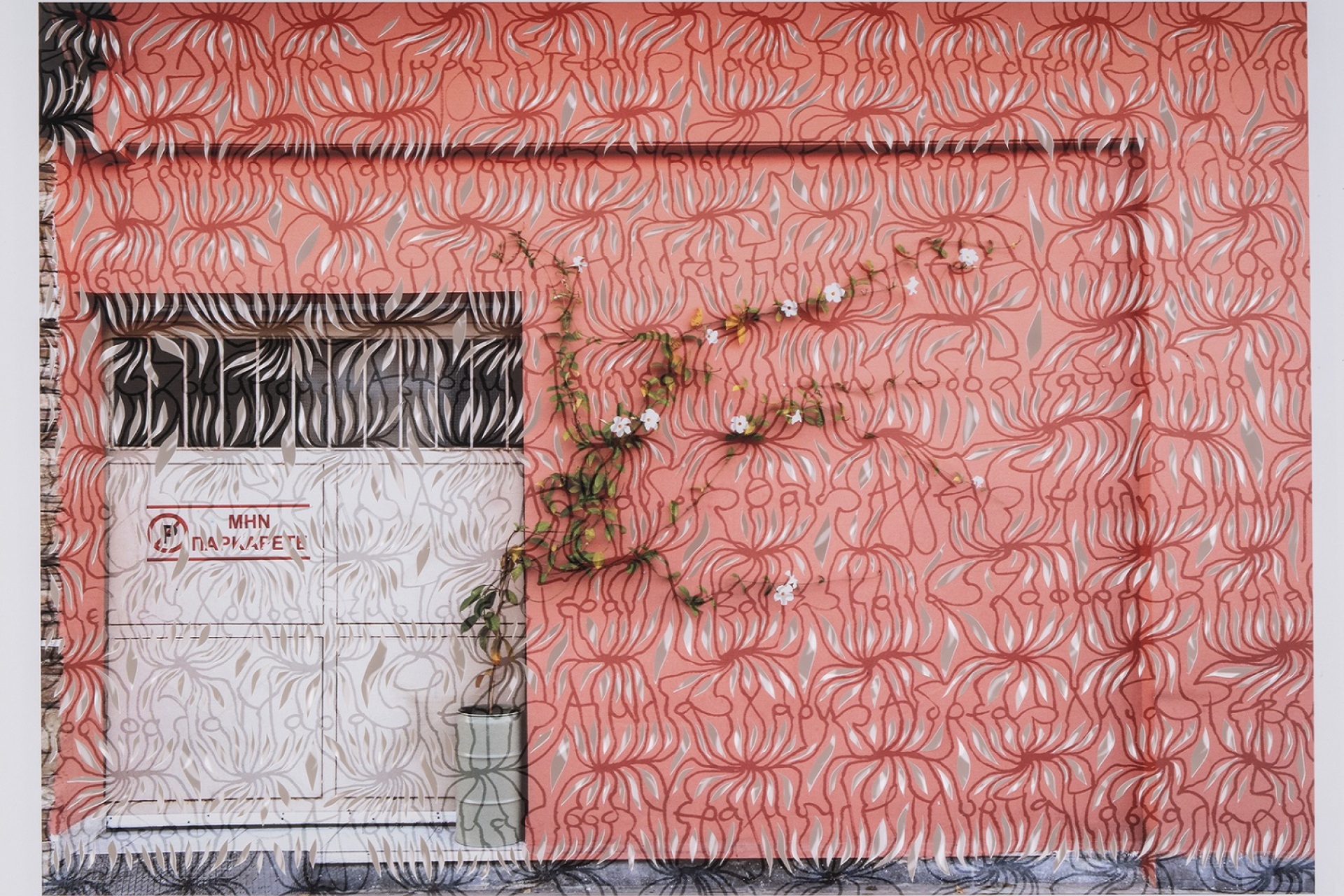 Μαρία Οικονομοπούλου, Growing Care Athens 5, 2010. Συλλογή έργων τέχνης Τράπεζας της Ελλάδος