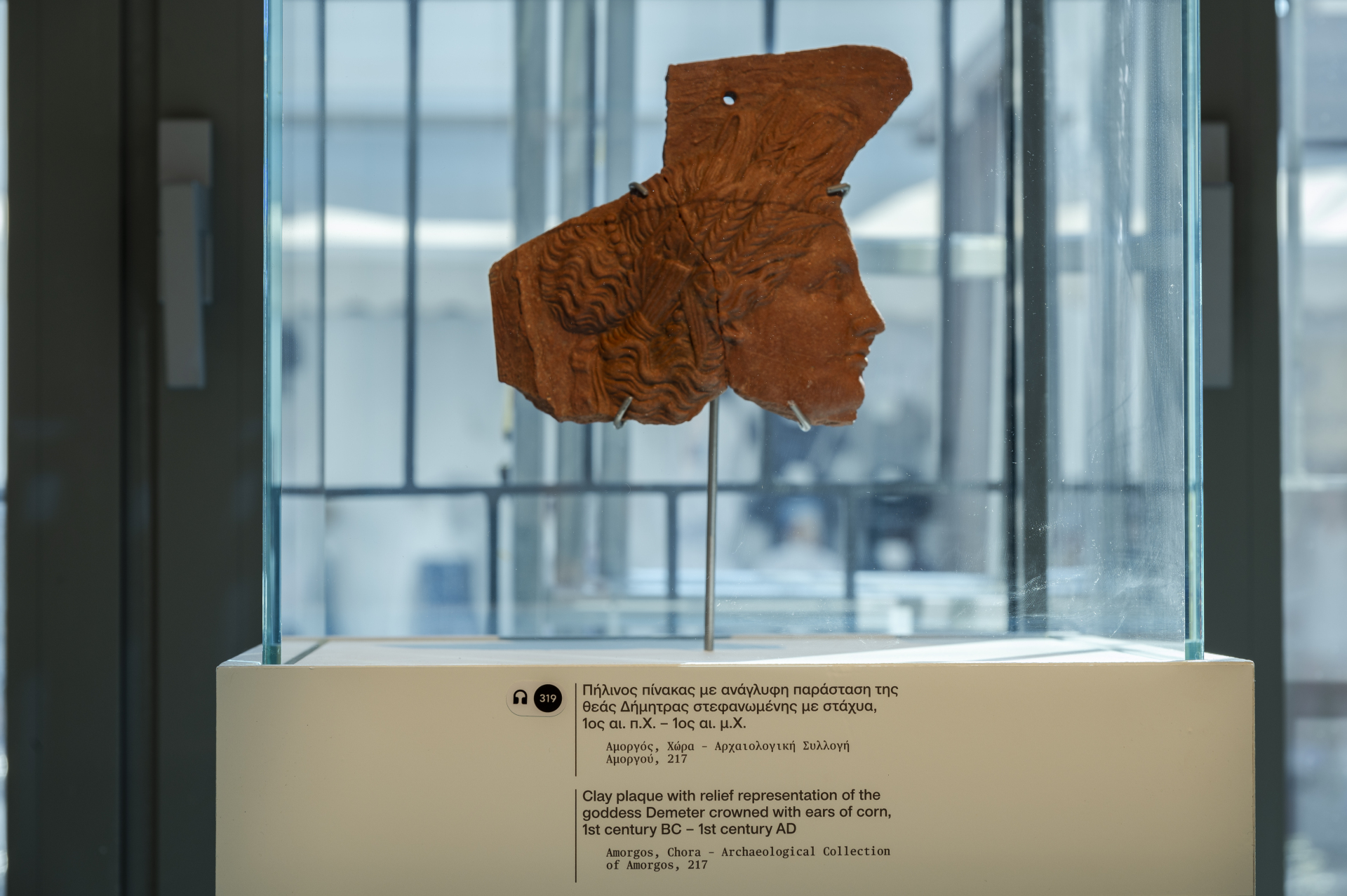 «Κυκλαδίτισσες: Άγνωστες ιστορίες γυναικών των Κυκλάδων»