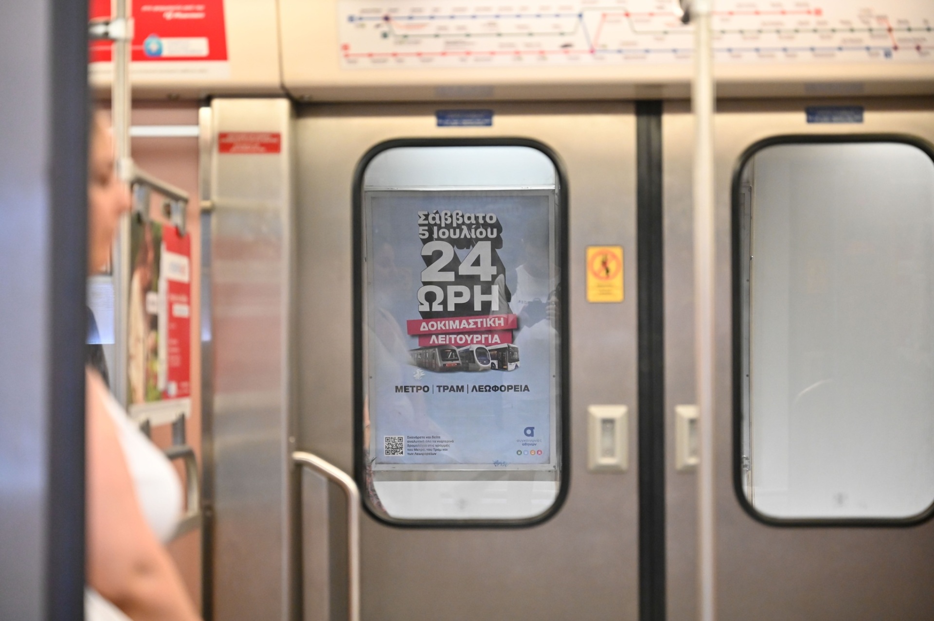 Αθήνα 24: Πώς έζησαν οι κάτοικοι της πρωτεύουσας το ολονύκτιο ωράριο των Μέσων Μαζικής Μεταφοράς